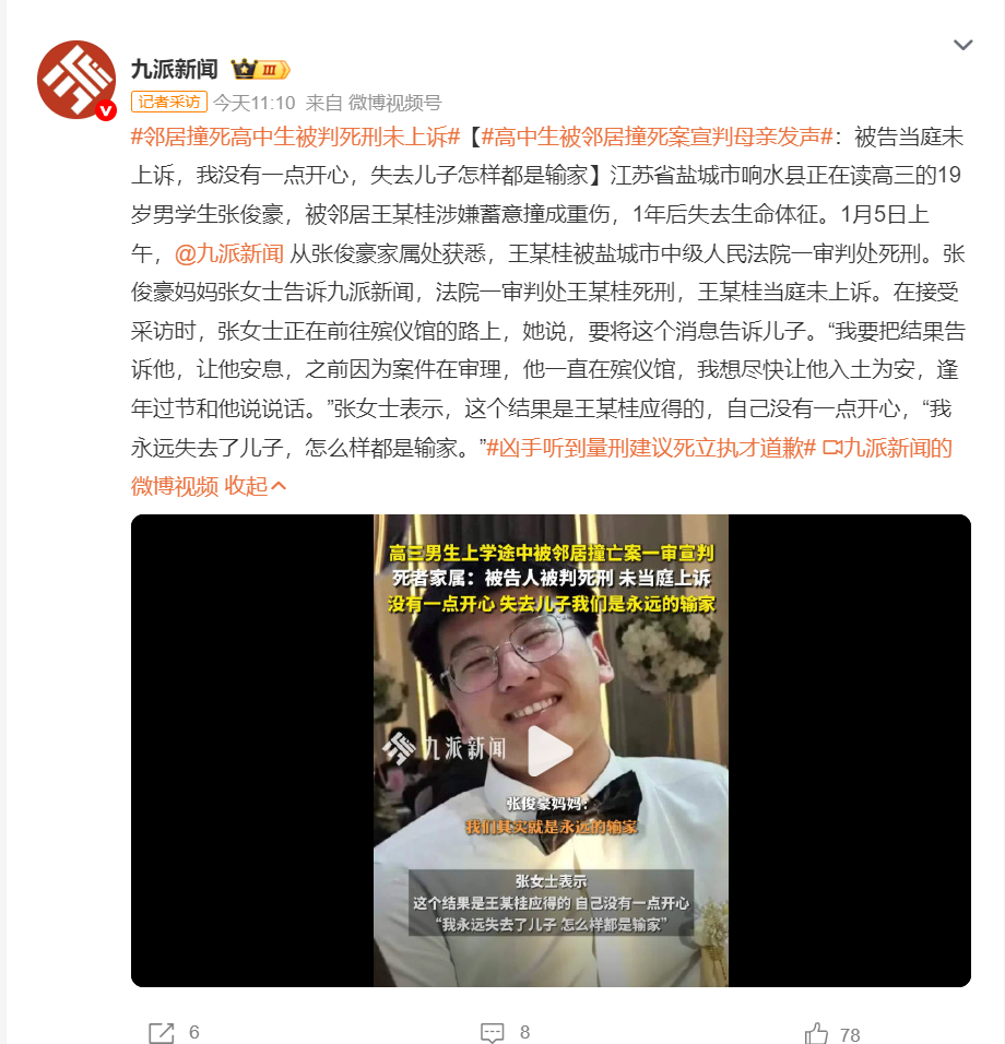 凶手听到量刑建议死立执才道歉 蓄意驾车撞人，听到死刑立即执行才第一次道歉他不是知