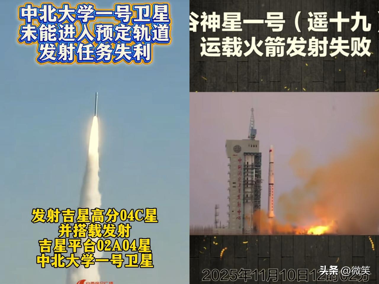 快报！今天

我国火箭发射失利！

北京时间11月10日12时02分，星河动力航