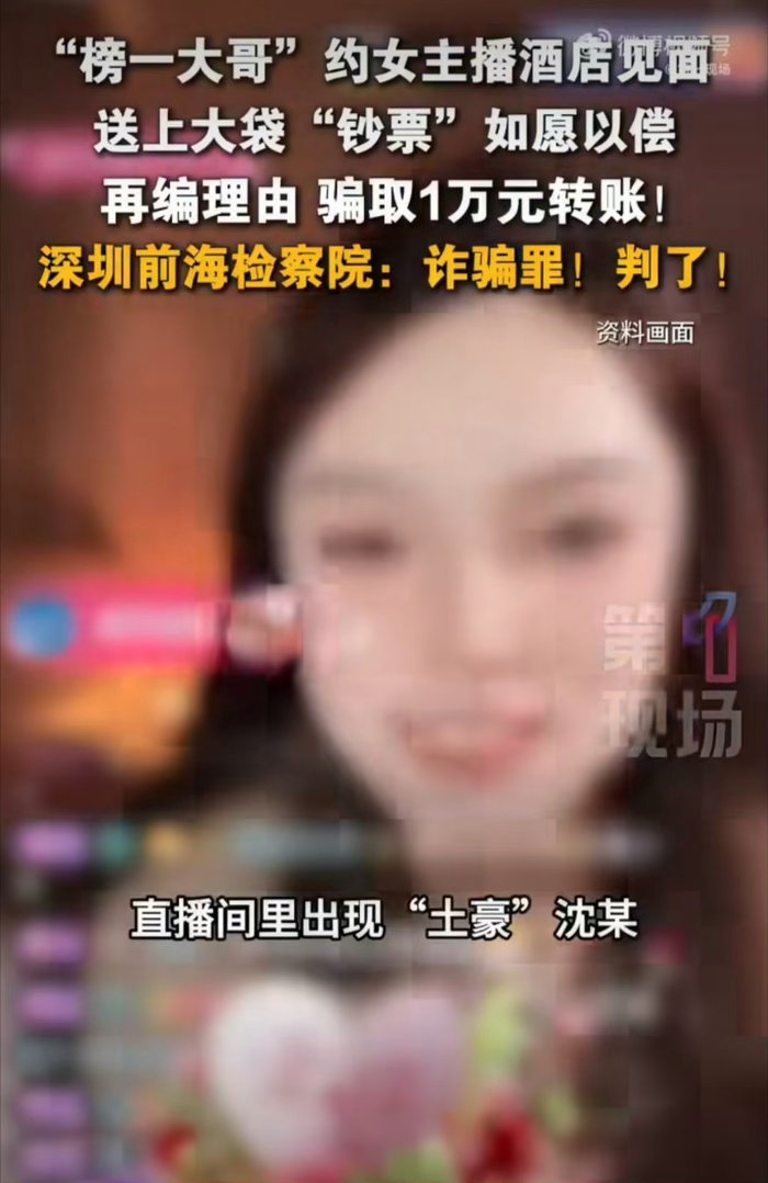 男子带20万练功券酒店约见女主播刷到这个新闻我人看傻了🤦♀️男的装土豪拎一袋子
