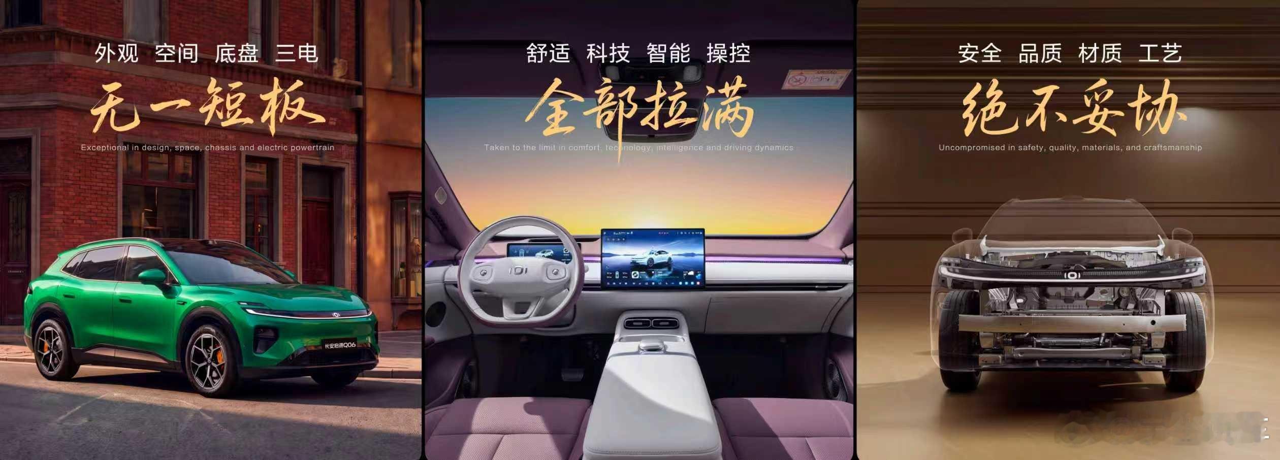 它外观、空间、底盘、三电，无一短板；它舒适、科技、智能、操控，全部拉满；它安全、