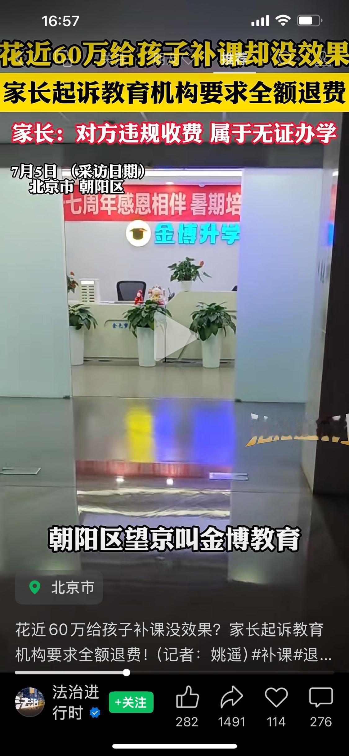 补了一学期没效果都要换掉，都补了四年了才说没效果[捂脸]，终于知道这孩子教的没效