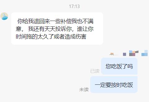 又遇到一个奇葩的商家，大家网上买东西可要长点心，买之前一定要问好退货售后也没有精