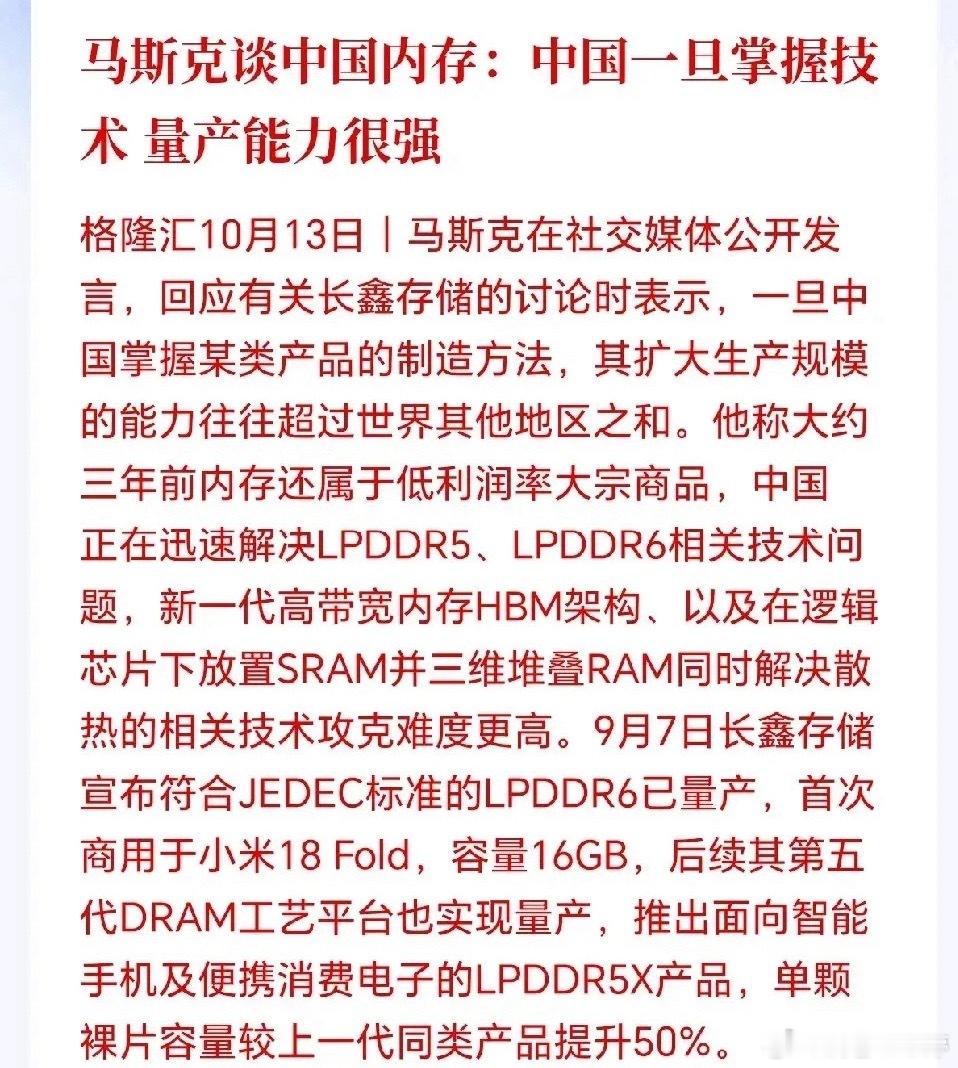 韩股今天为何暴跌熔断呢？真相来了，马斯克说漏嘴了，中国一旦掌握内存技术，量产能力