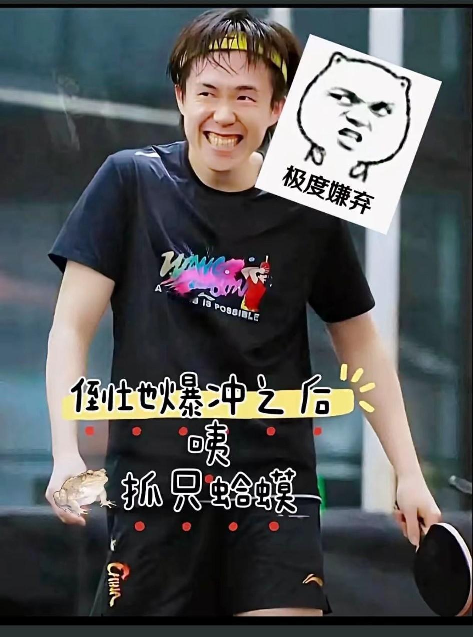 抓到一只蛤蟆娃娃还好，就怕抓到一坨鸟屎[捂脸]估计伙食不咋地，青蛙都自动来给他们