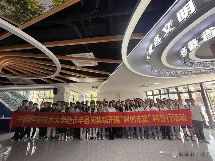 中科大到长丰县岗集镇为青少年提供家门口的“科技大餐”。
岗集镇算是抱上了中科大这