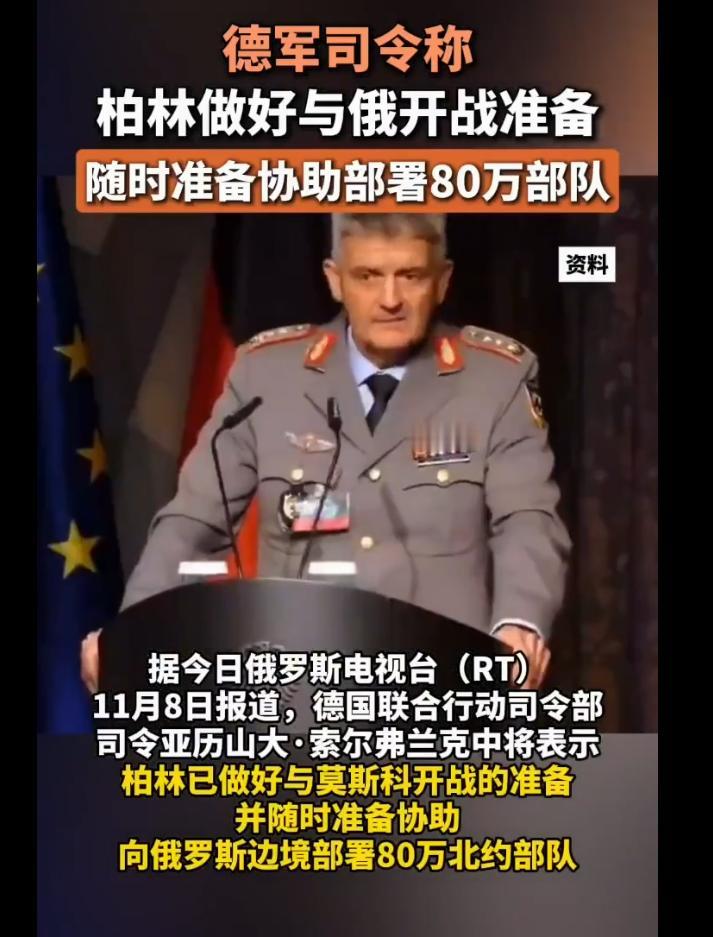 第三赛季要来了？
德国已经做好与俄罗斯开战的准备，
80万北约部队随时待命！从今
