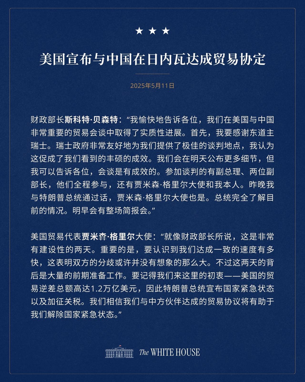 美国驻华领事馆官方发文[我想静静]，我们终于给他脸了，但似乎给多了

五月 12
