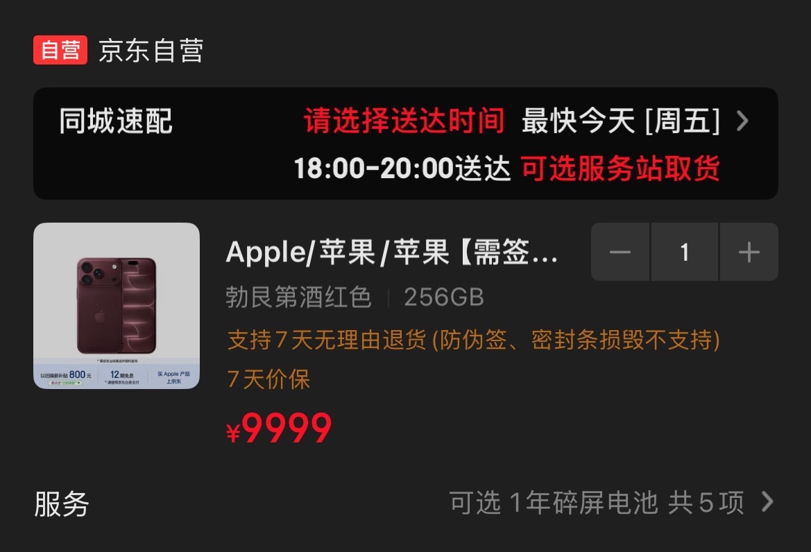 iPhone18Pro新配色今天新iPhone发售第一天，今年应该没黄牛啥事了吧