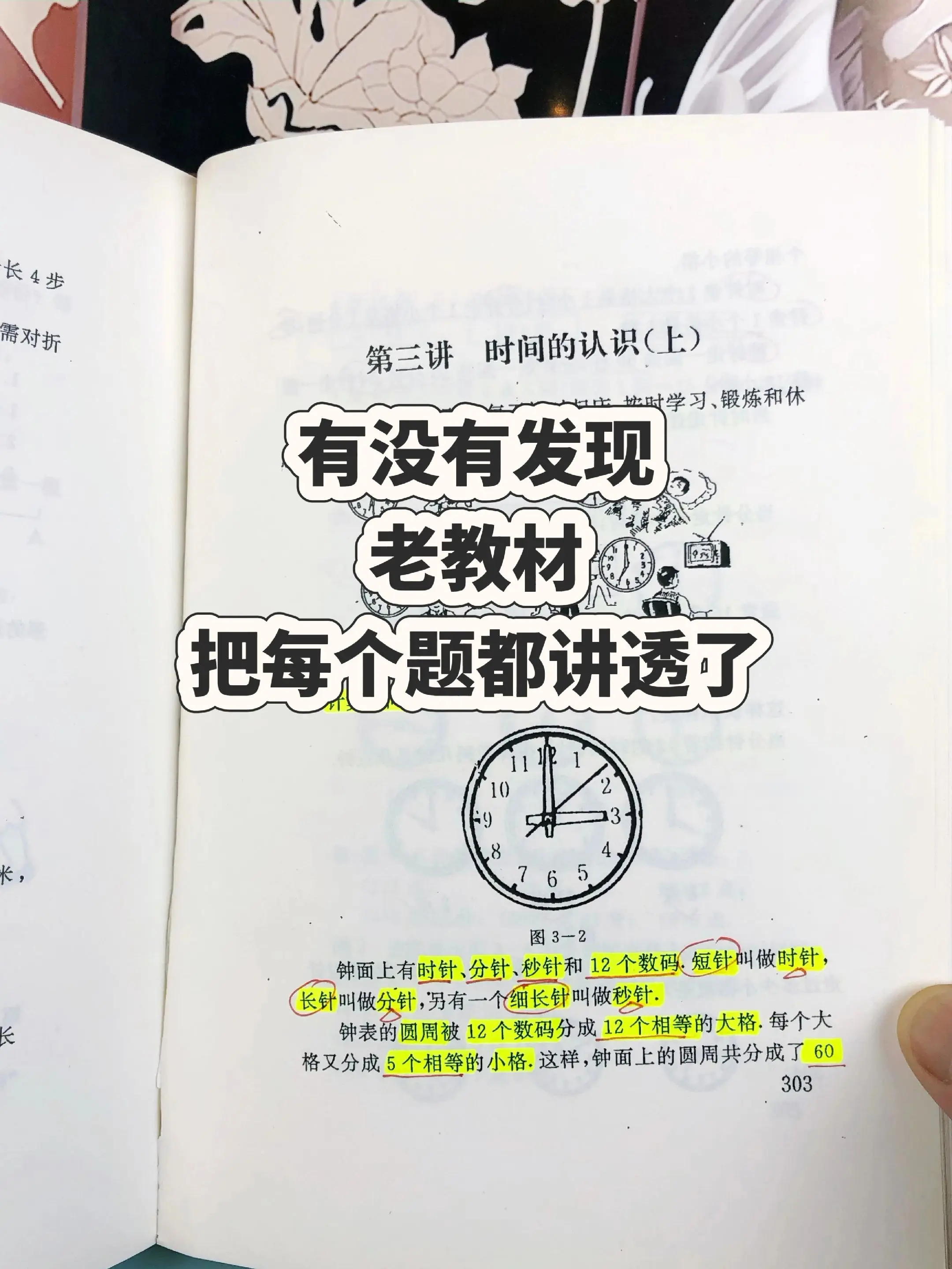 以前的老教材真好，可以自学，现在的新教材休想！