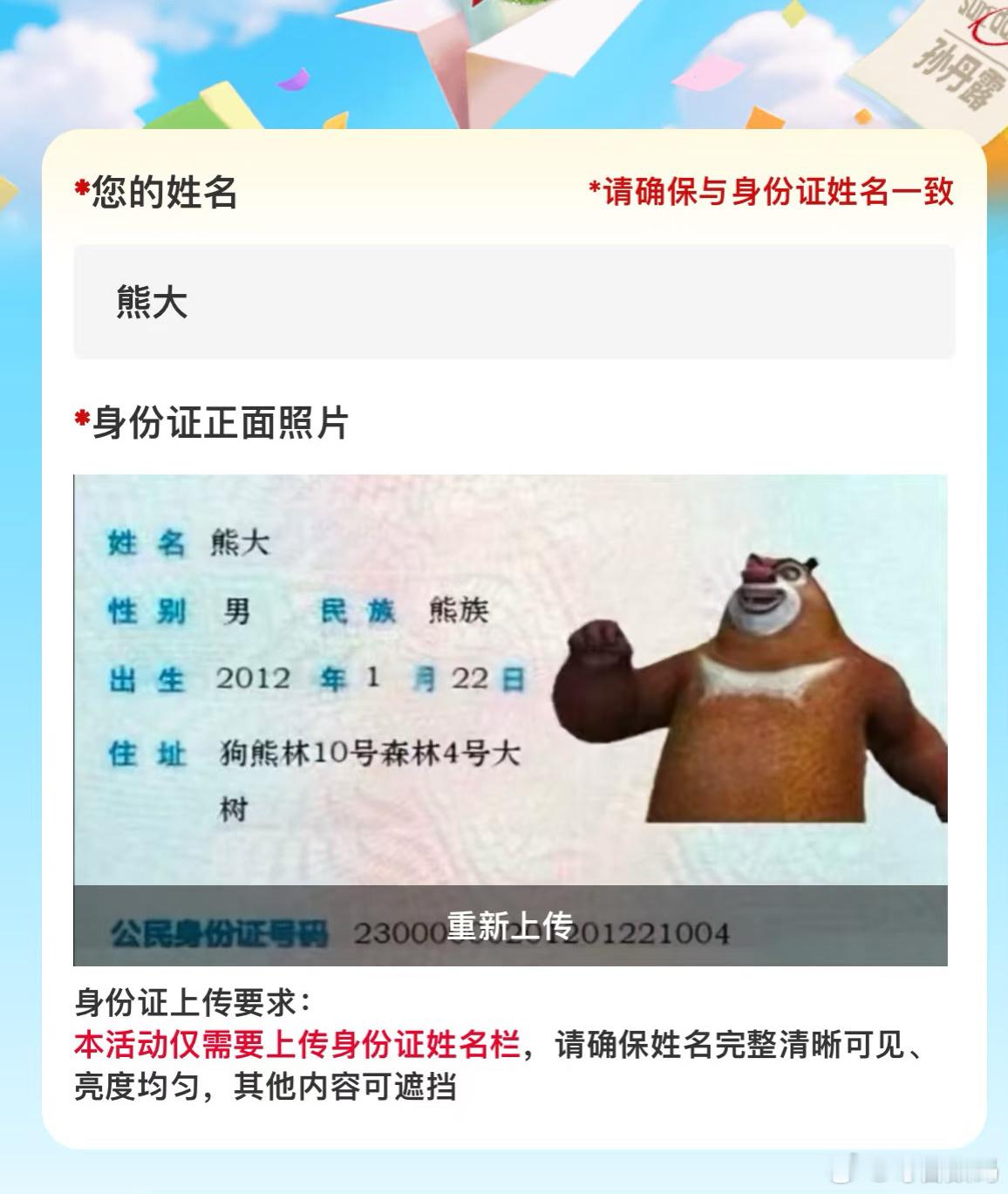 AD钙奶笑死，这个活动是名字中任意一字首字母有A或D可以参与免费领AD钙奶，网友