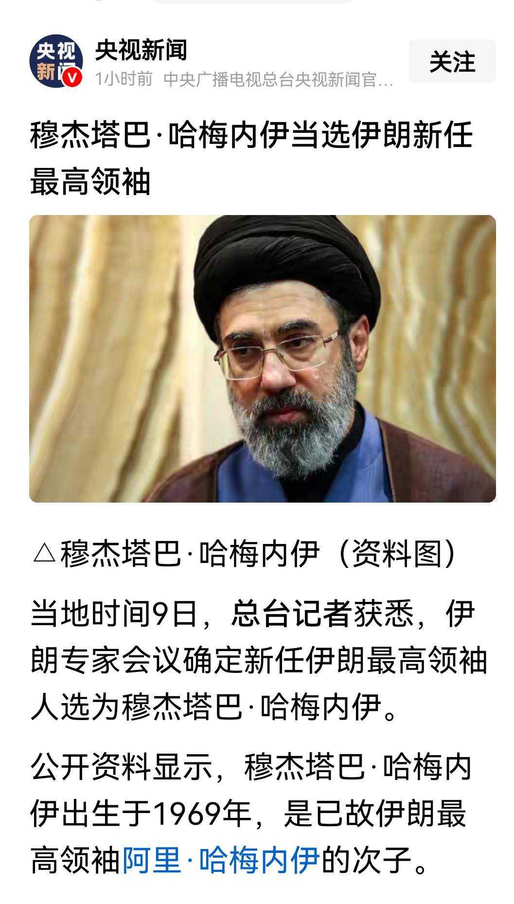 炸死老子，儿子继任，这下两家成了世仇了！
    哈梅内伊的次子当选伊朗最高领袖