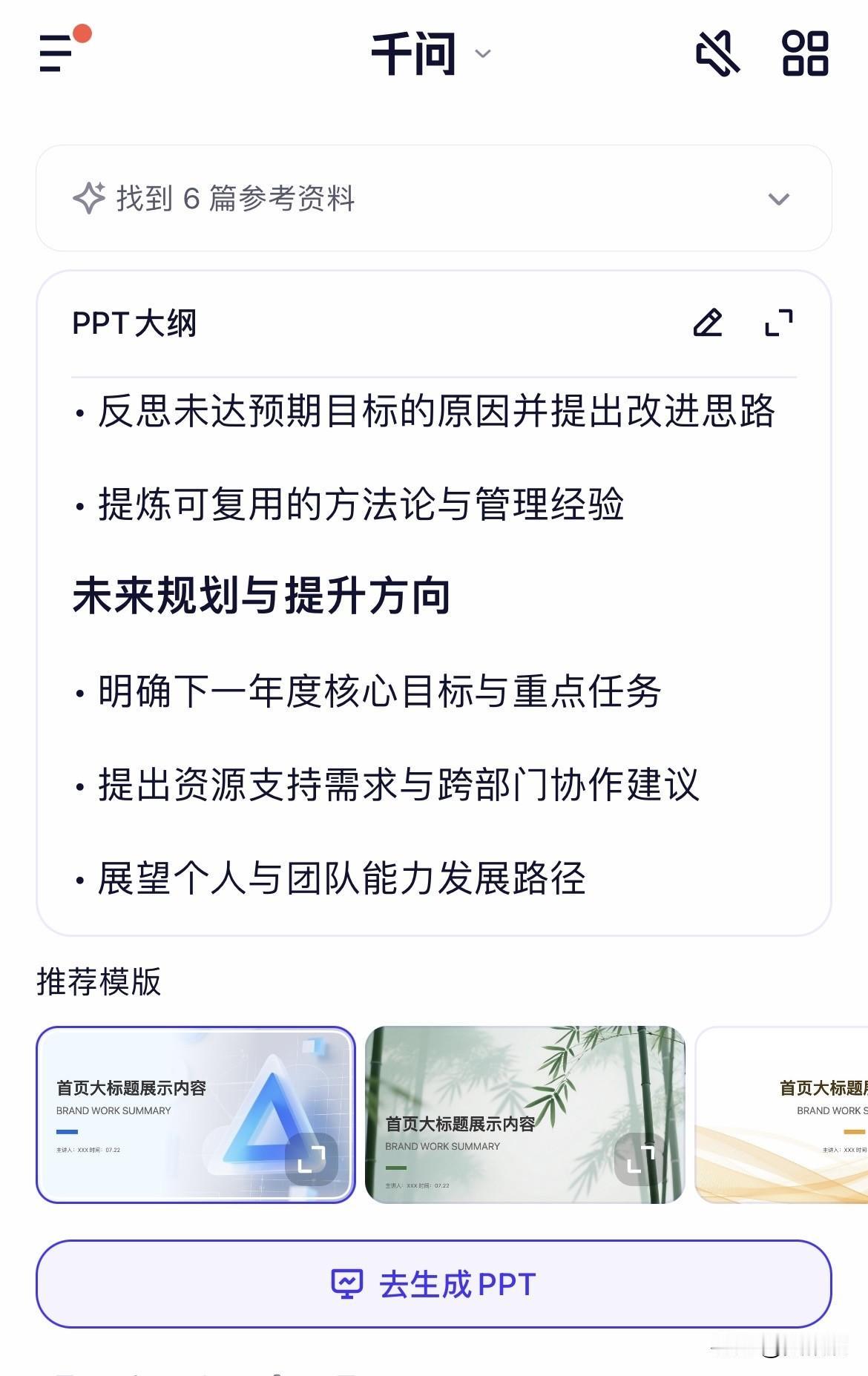手机弹出一条新闻，让人真是没想到，一切都太快了！

今天看到新闻说，阿里千问公测
