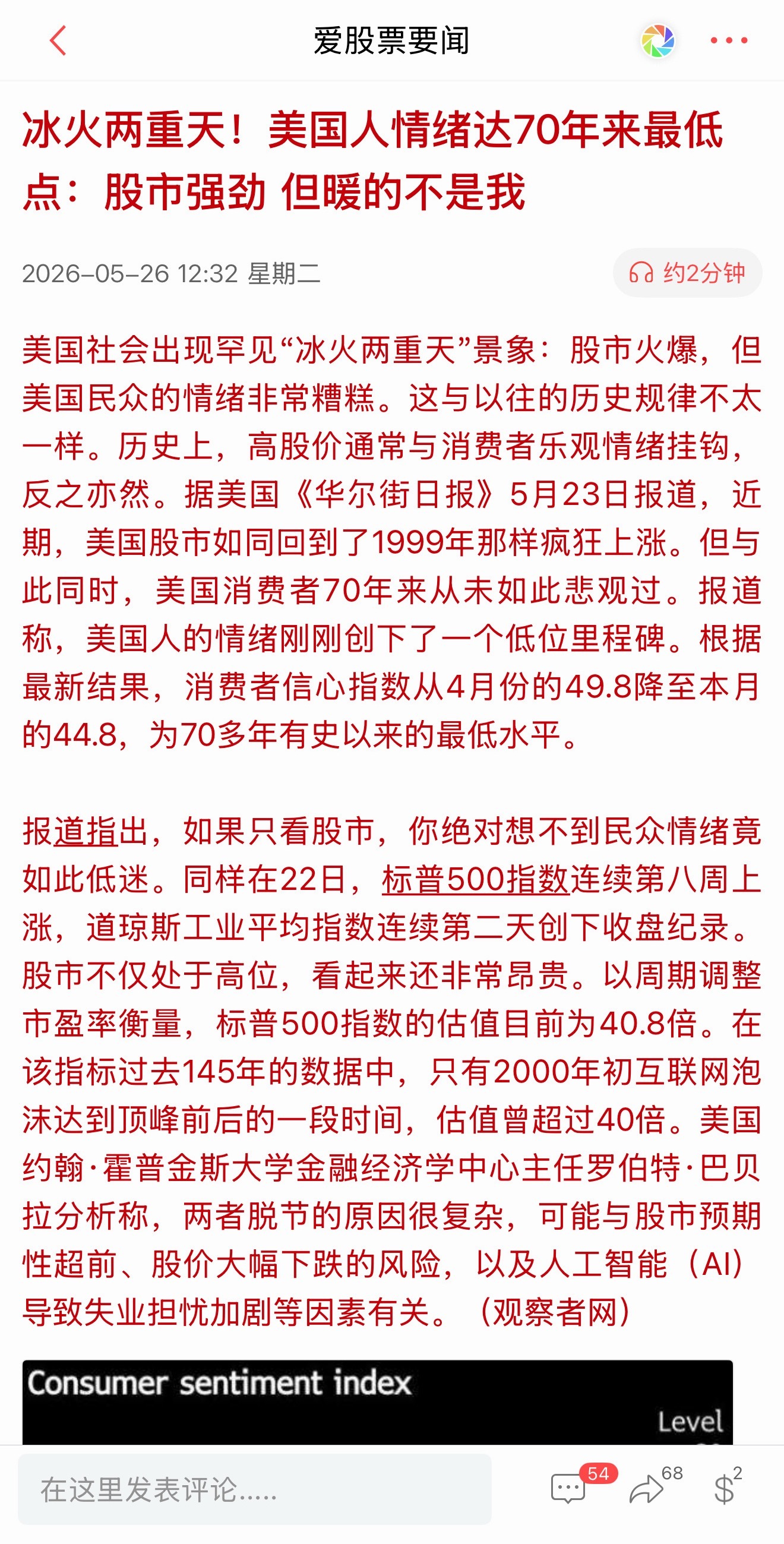 【韬掏】尾盘回首掏了，但说的是指数和韬定律，芯片科技果然分歧转一致。但是尾盘回流