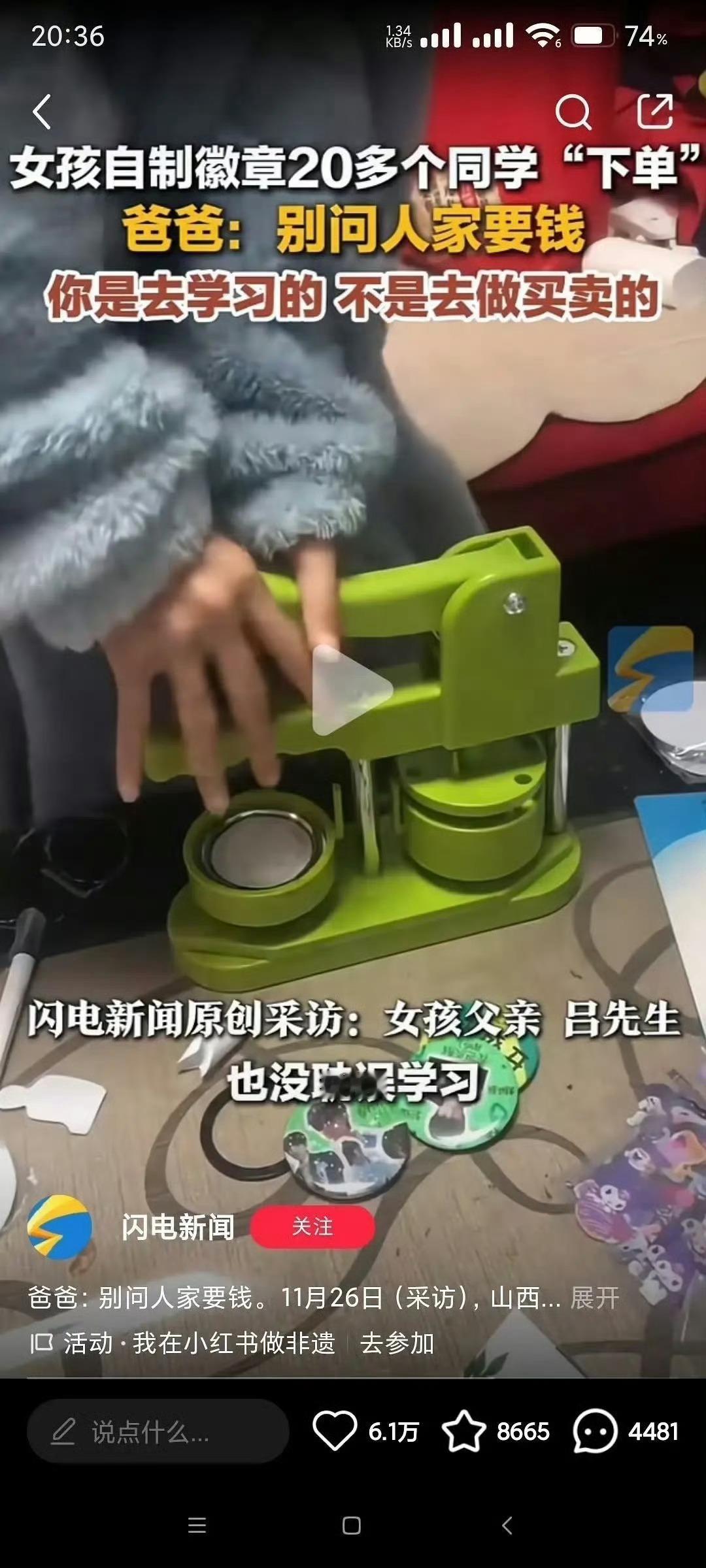 没想到成毅以这种方式出圈了 小女孩自制吧唧卡同学下单购买 成毅的魅力绝了[哈哈]