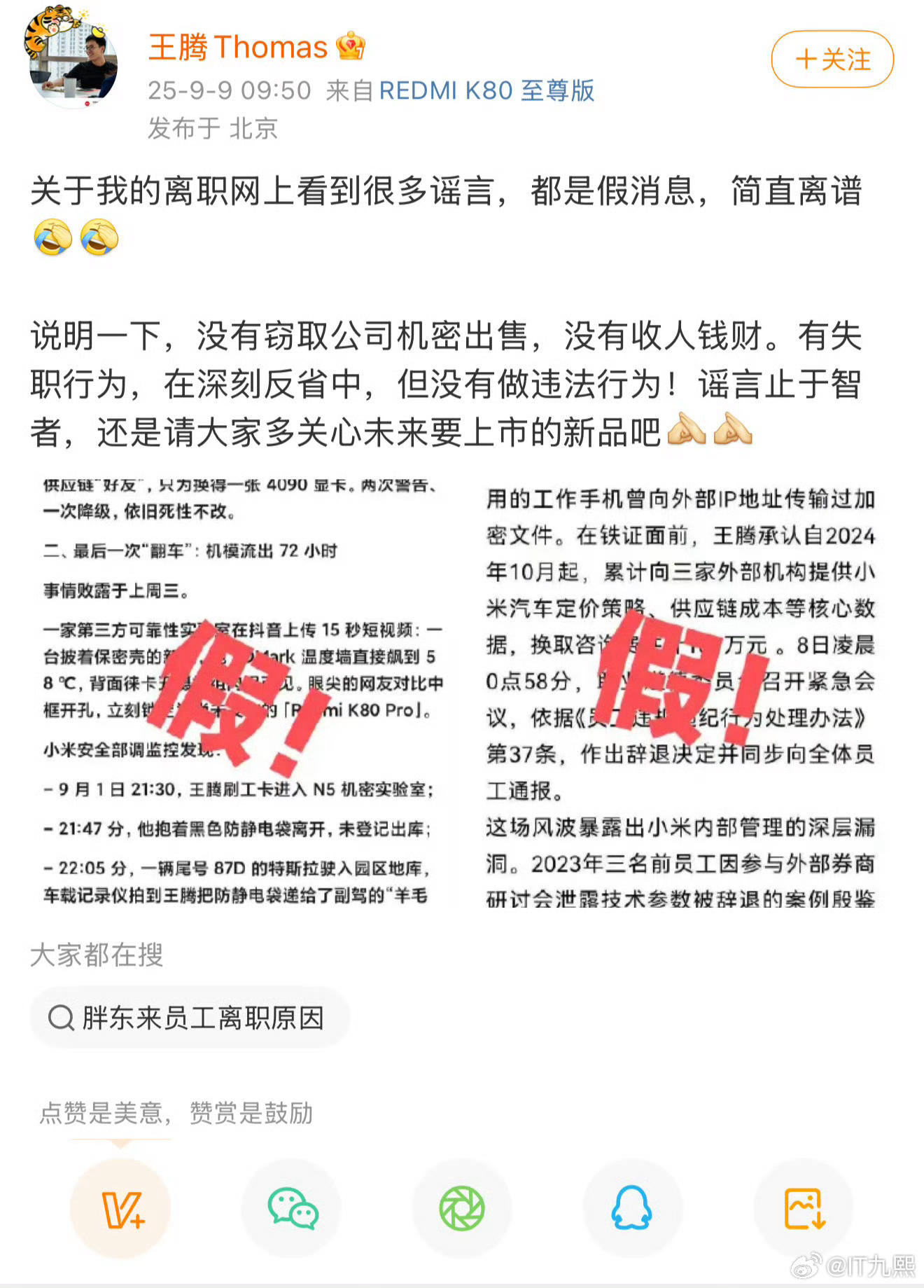 王腾被辞退，李炮的的评论区却爆了[允悲][允悲]网友总结了李炮儿的“丰功伟绩”：