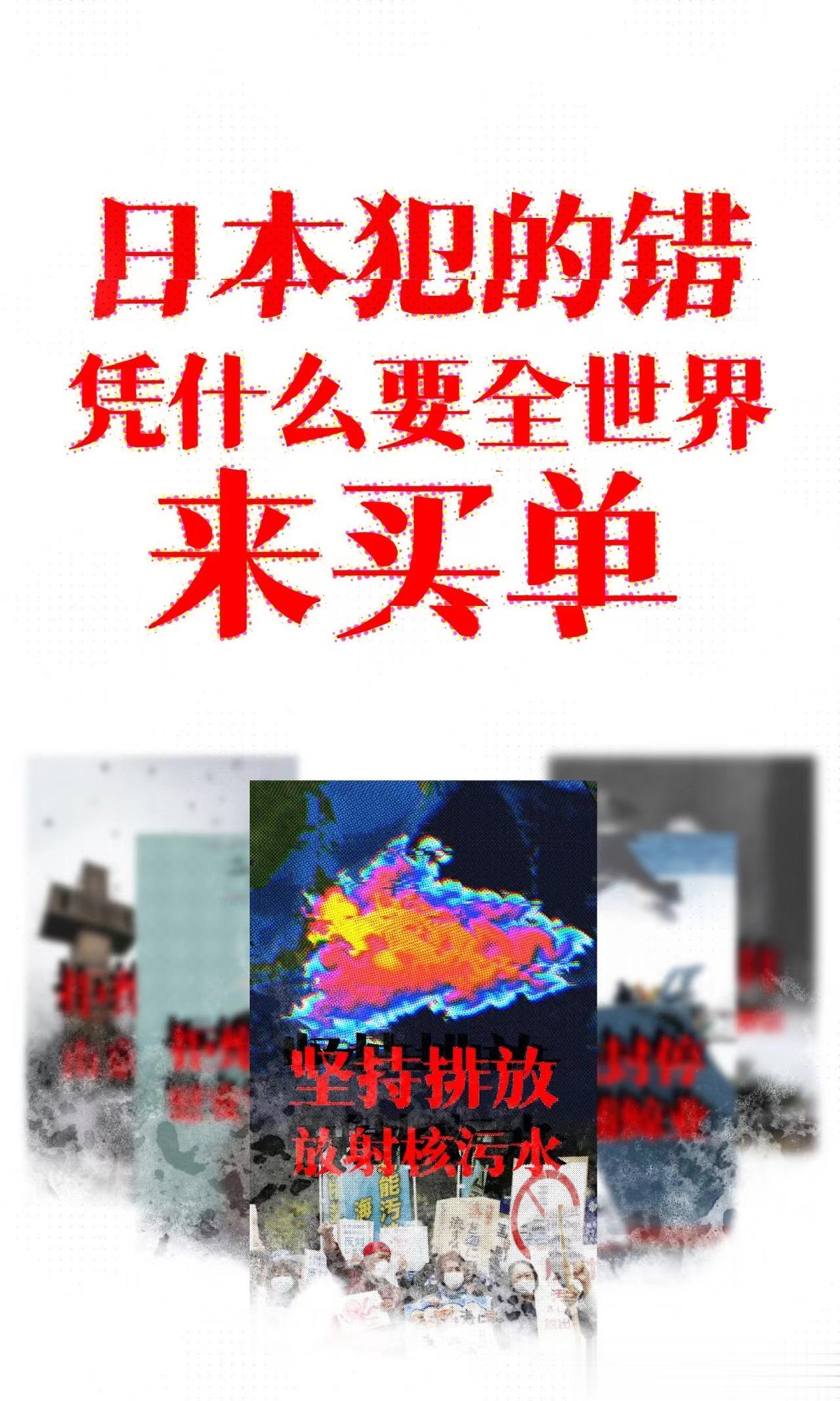 小日子为什么每一代都可以这么的令人厌恶！做的事情令人发指，他们的错，为什么要全人