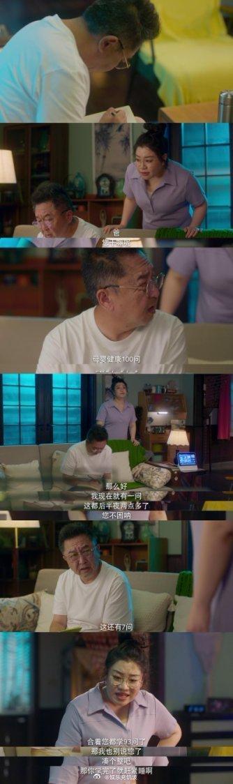 退休大爷才是隐藏王者！于谦饰演的于有艾8集全程高能，整治不文明行为、帮邻里解难题