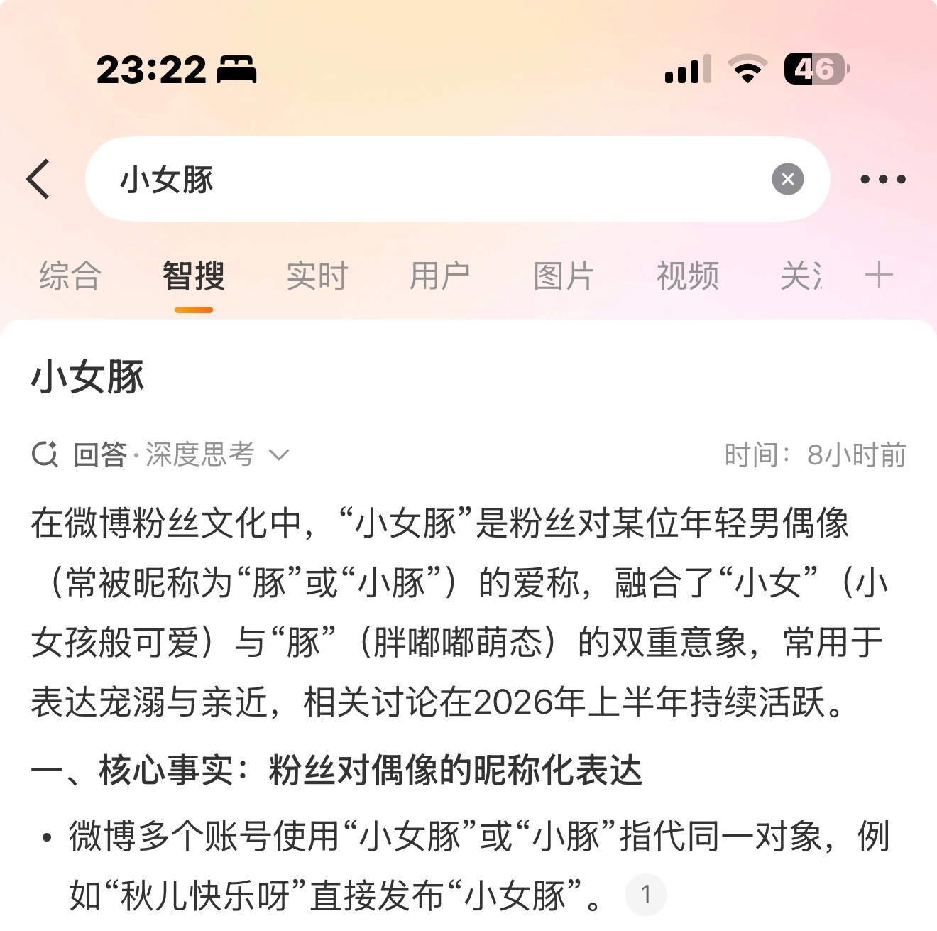 小女豚已经有关联词惹 