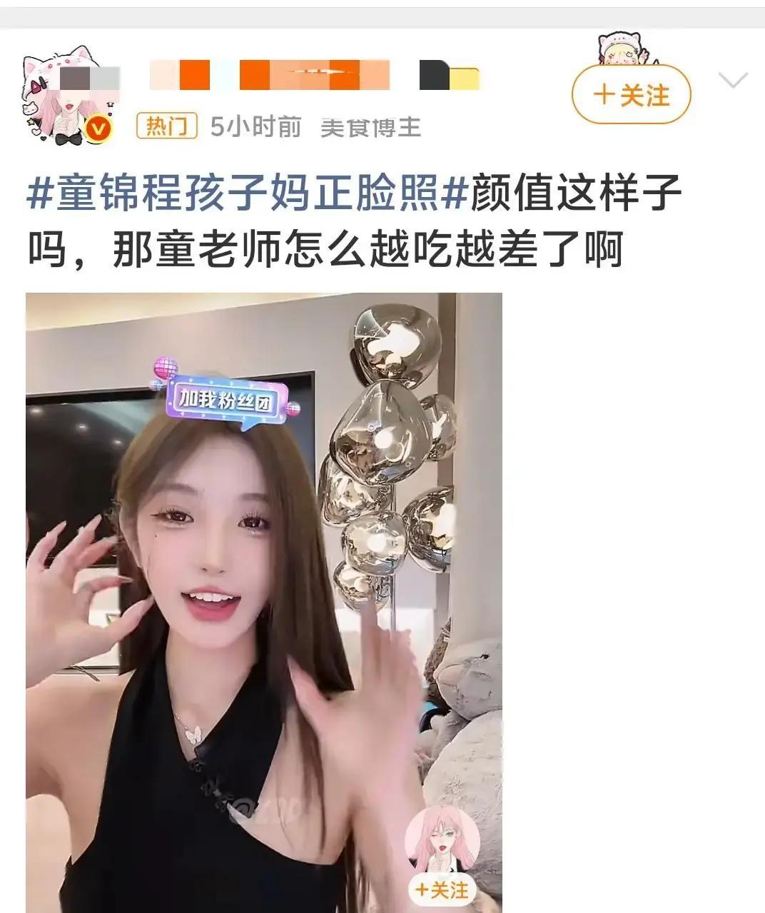 童锦程孩子妈昨天开直播露脸，把整件事摊开说。
她素颜出镜，抱着娃，一条条晒产检记