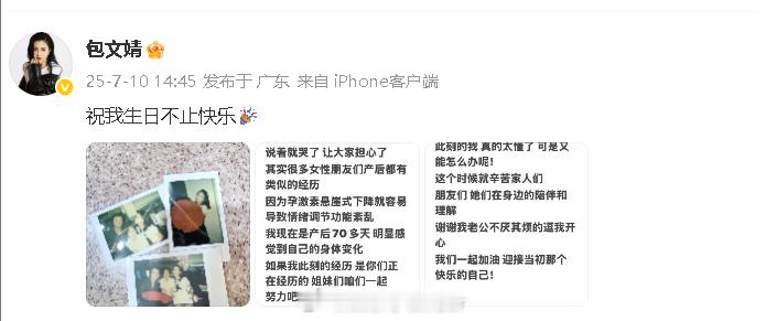 包文婧回应产后情绪问题包文婧回应产后情绪低落 ​​​近日，包文婧产后情绪失控引发