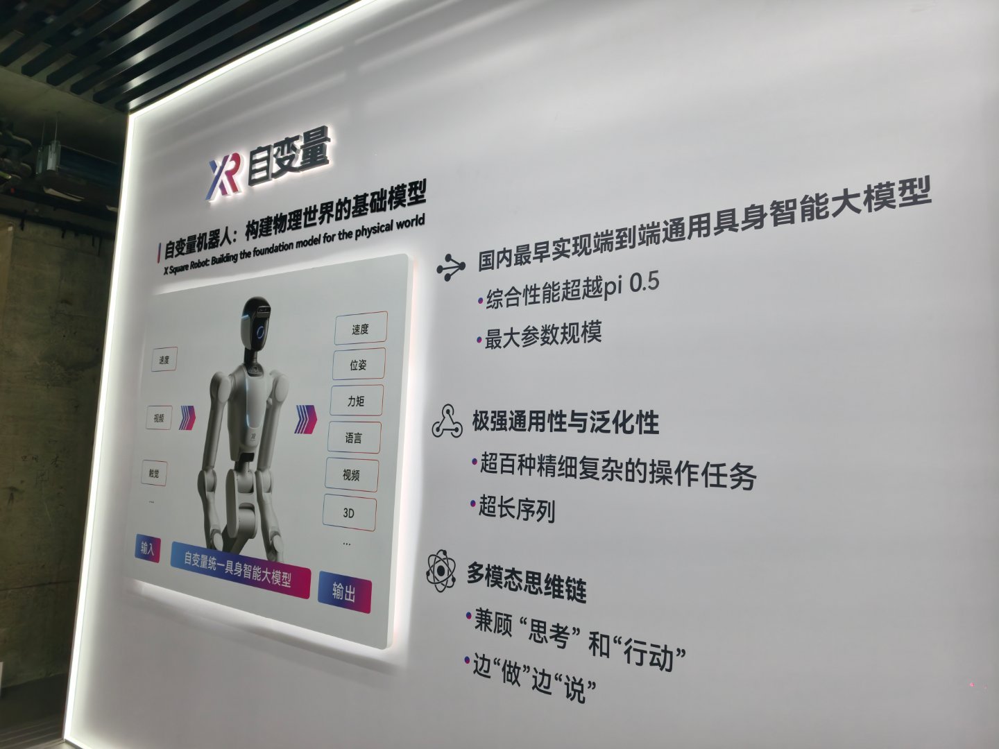 抵达自变量发布会现场~入口处就是机器人插花展示~听说这次的机器人会做家务一会儿和