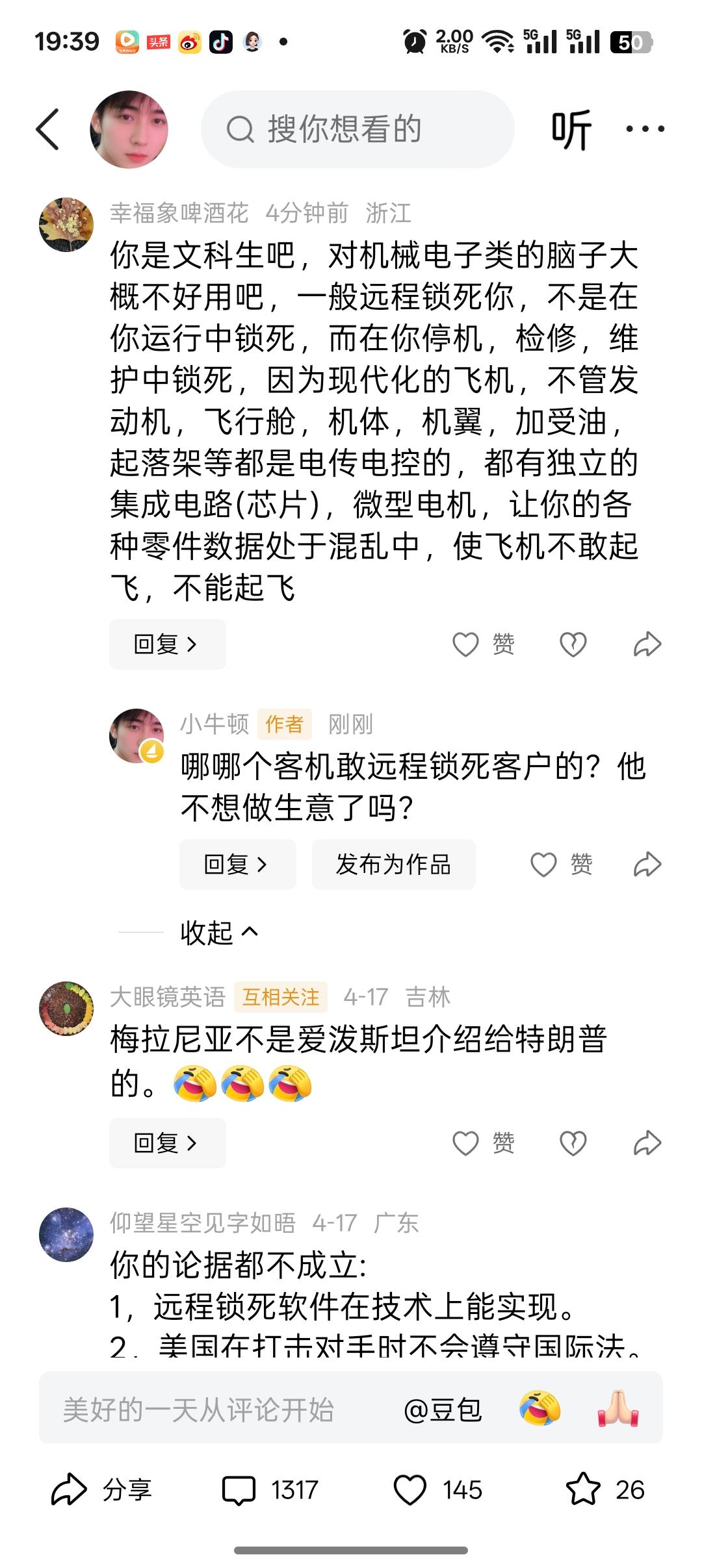 为什么总会有一群人认为美国有远程锁死民航客机的能力呢？

就像这个网友说的，远程