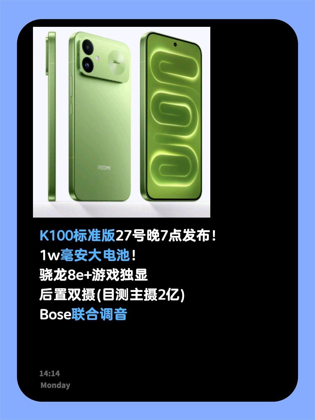 提前预测一手价格，2999起，然后首销2799红米K100 小米