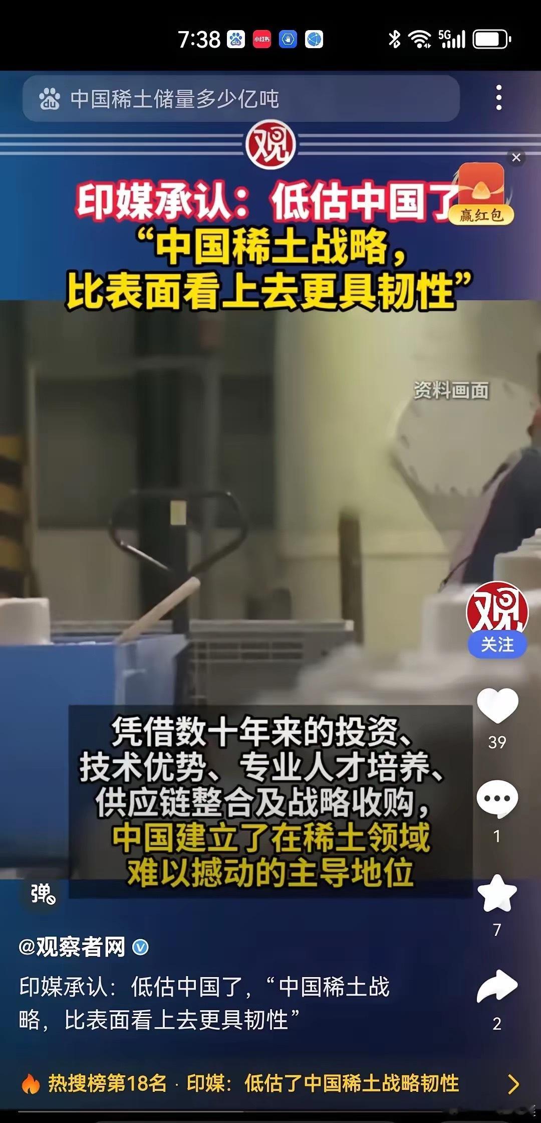 印度最新反省：低估了中国！印度时报：中国依靠一个强大政府，依靠外资投资，一流教育