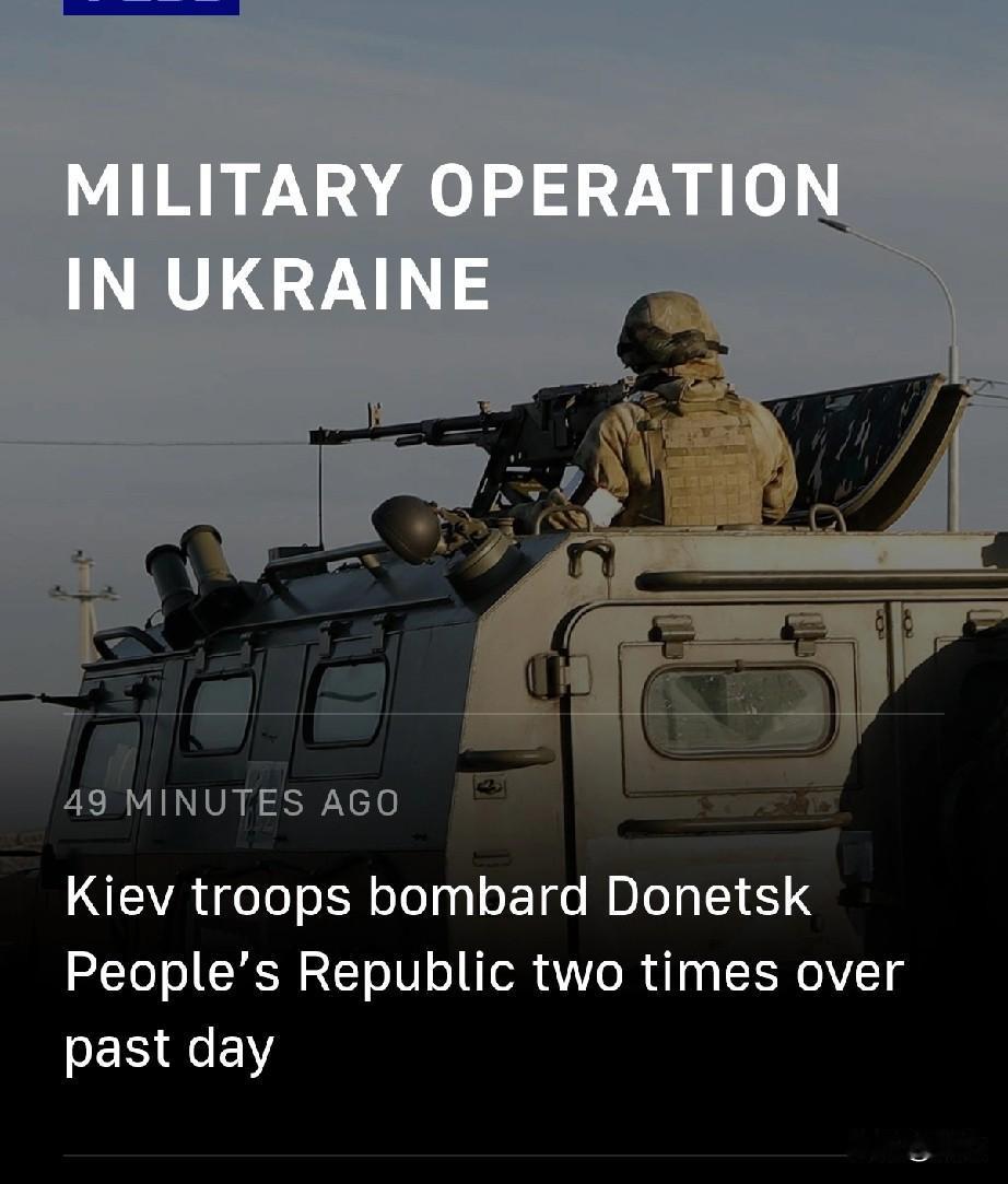 乌军一天两次炮击顿涅茨克居民区

 
2月22日，塔斯社消息， 顿涅茨克人民共和