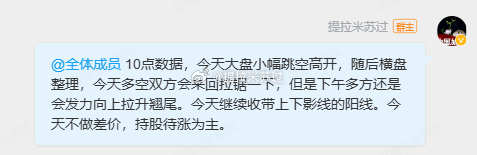 下午果然拉升，上午横盘整理。完美！ 