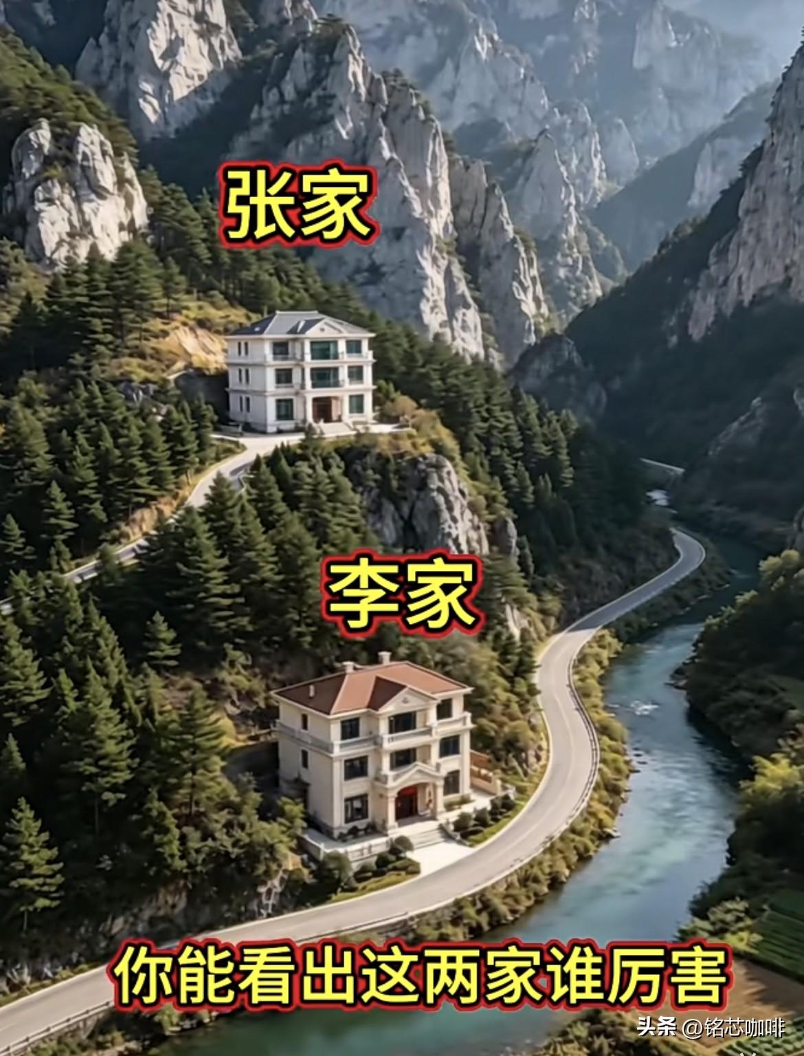 你能看出这两家🏠
谁厉害吗⁉️
说明你很有水平[赞][赞]