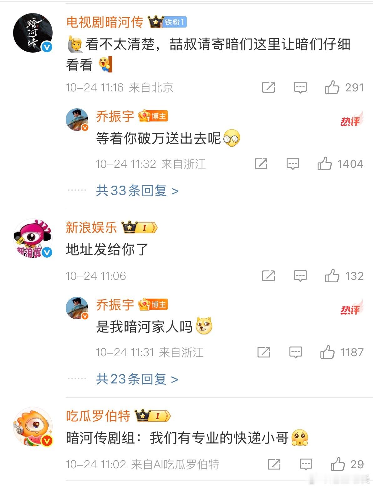 乔振宇 谁知道这怎么送出去 乔振宇晒出和《暗河传》主创们的拍立得，问谁知道这怎么