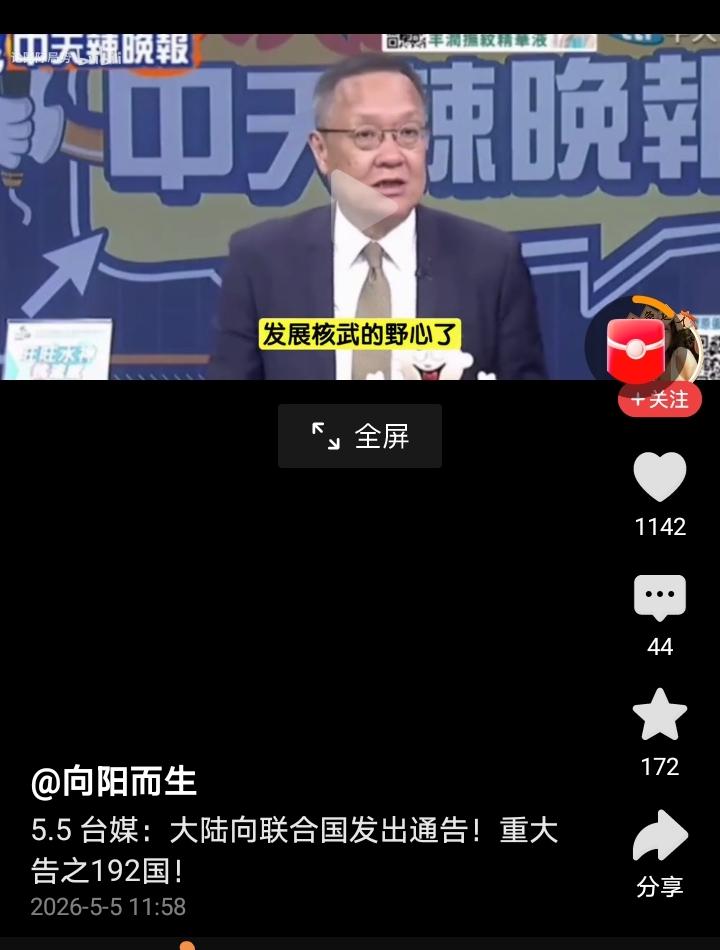 归根结底，
日本之所以敢那么嚣张，
除了幻想美国的支援，
最强底气应该还是可以迅