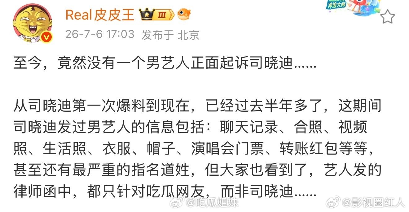 至今没有一个男艺人正面起诉司晓迪至今没有一个男艺人起诉司晓迪 至今没有一个男艺人