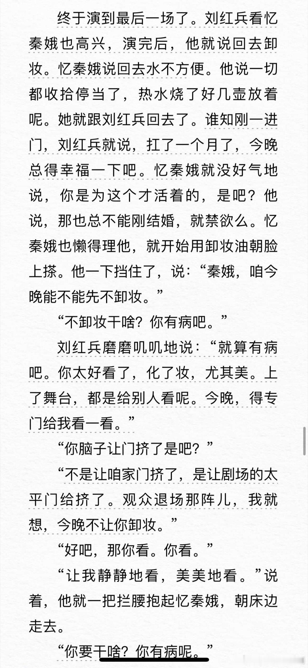 电视剧主角刘红兵的三层虚伪 如果说刘红兵最显现的问题是没边界刘红兵‖主角‖ 