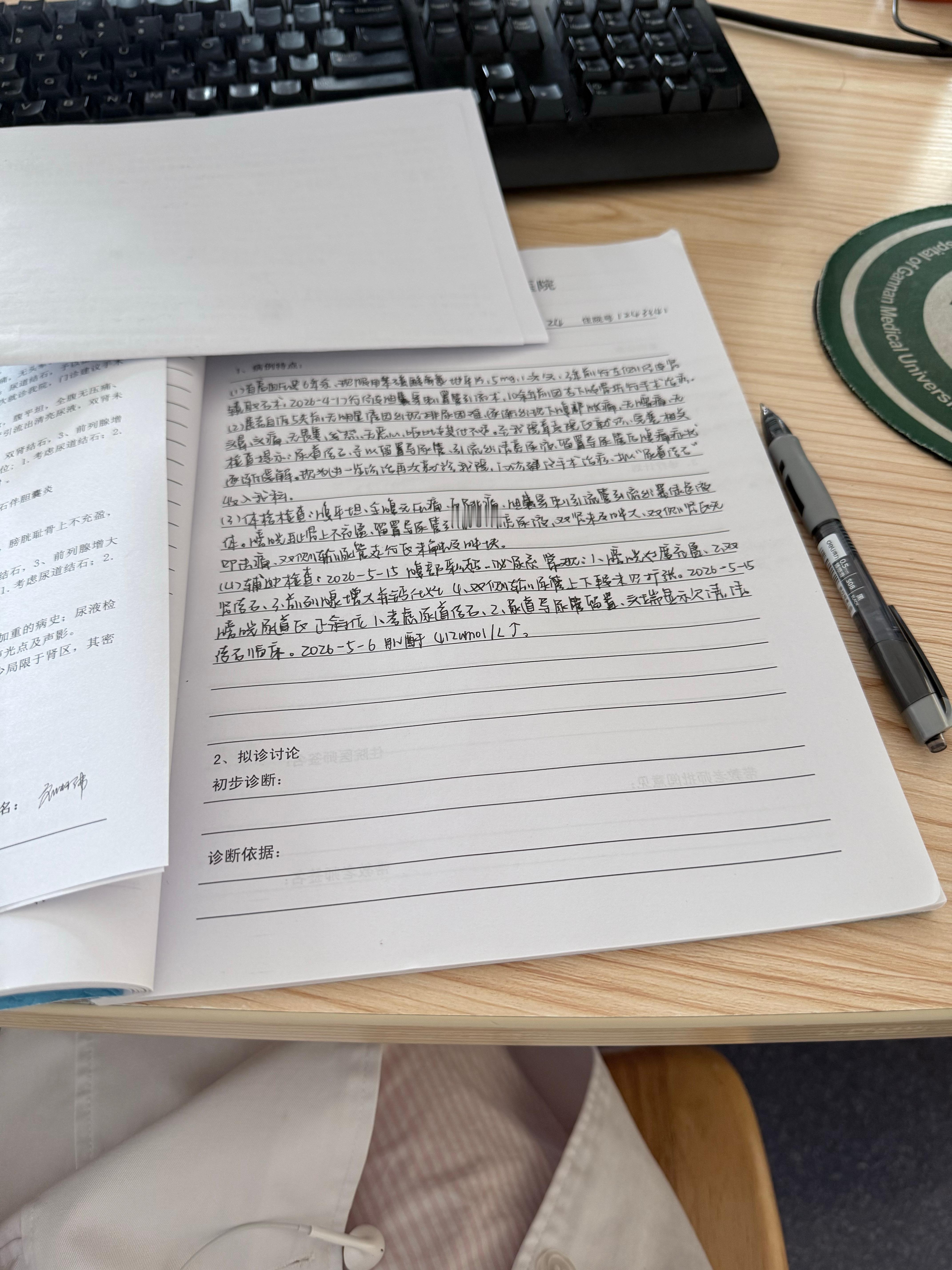 抄病历是我见过最无聊最意义的事