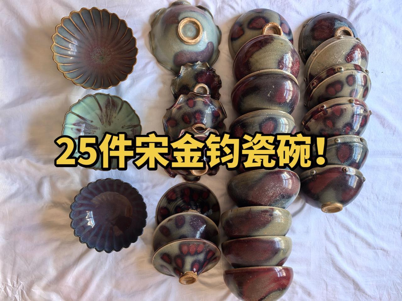 宋瓷瓷器鉴藏古玩行古董艺术品拍卖 收藏爱好者