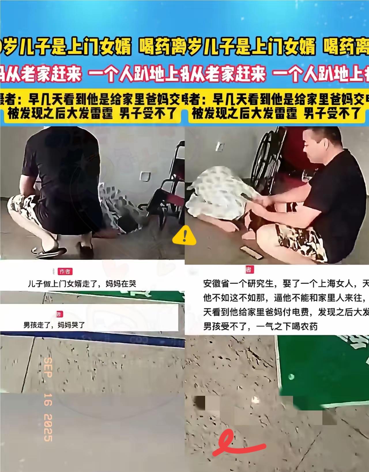 安徽一研究生上门女婿，因给父母交电费被妻子骂，最终喝农药自杀，这事儿太让人心痛了