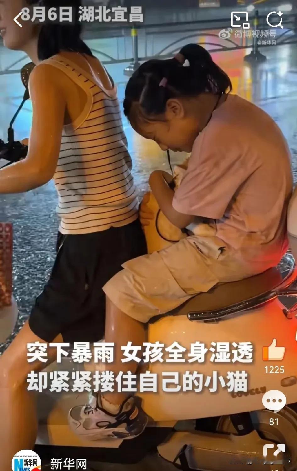 暴雨街头，她的脊背弯成一把伞  

湖北宜昌暴雨突袭，街头一幕让人心头发烫—— 