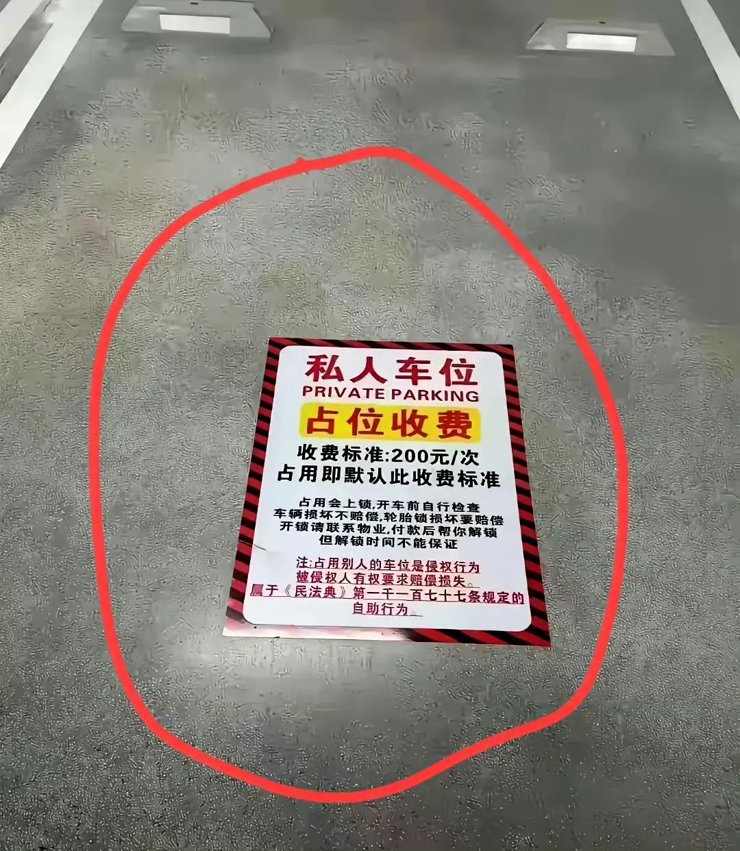 应该印大点再大点，再醒目一点！！不然总有人装作没看见。