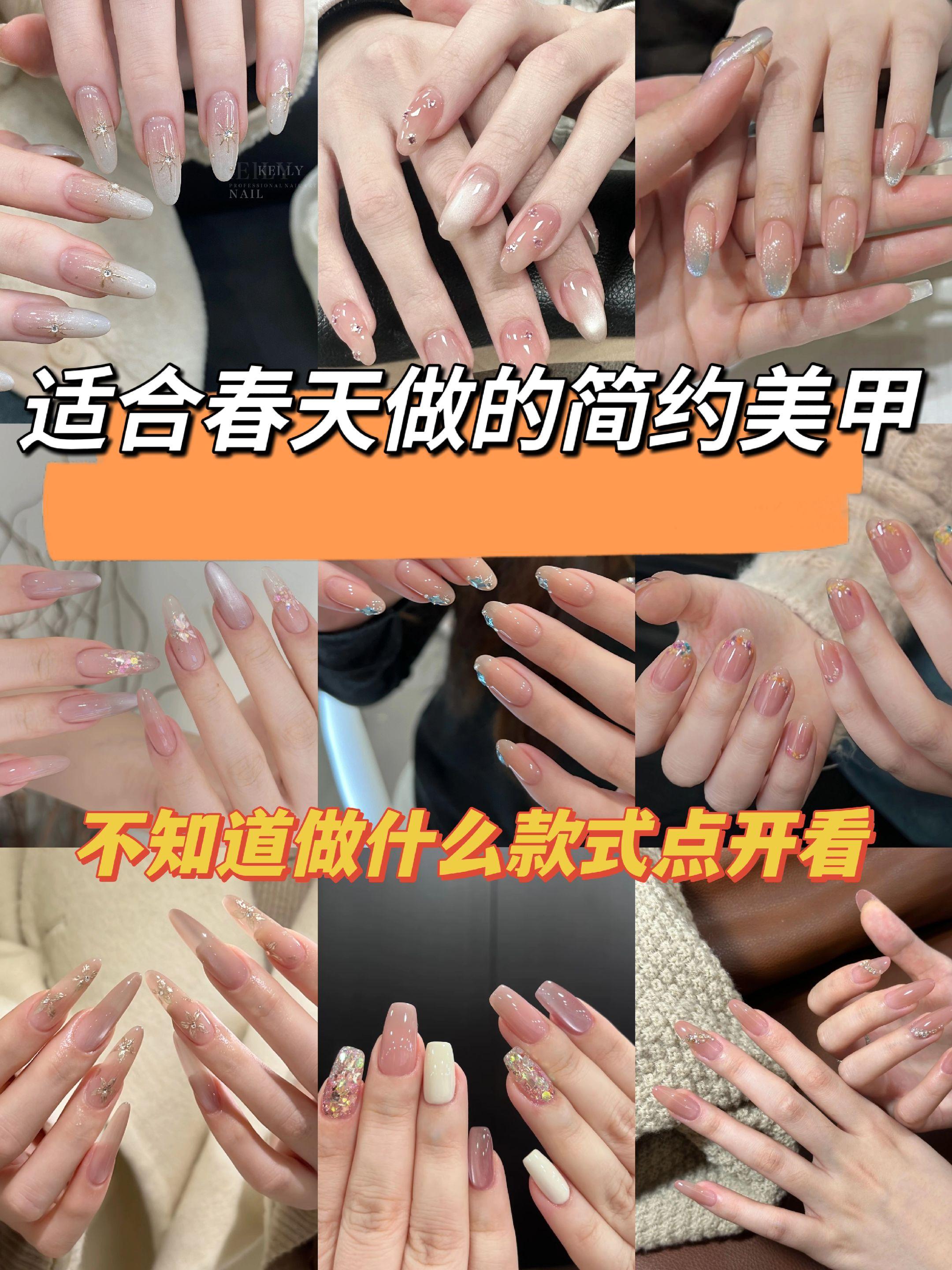 一些很简单，又很适合春天的美甲款式💅🏻