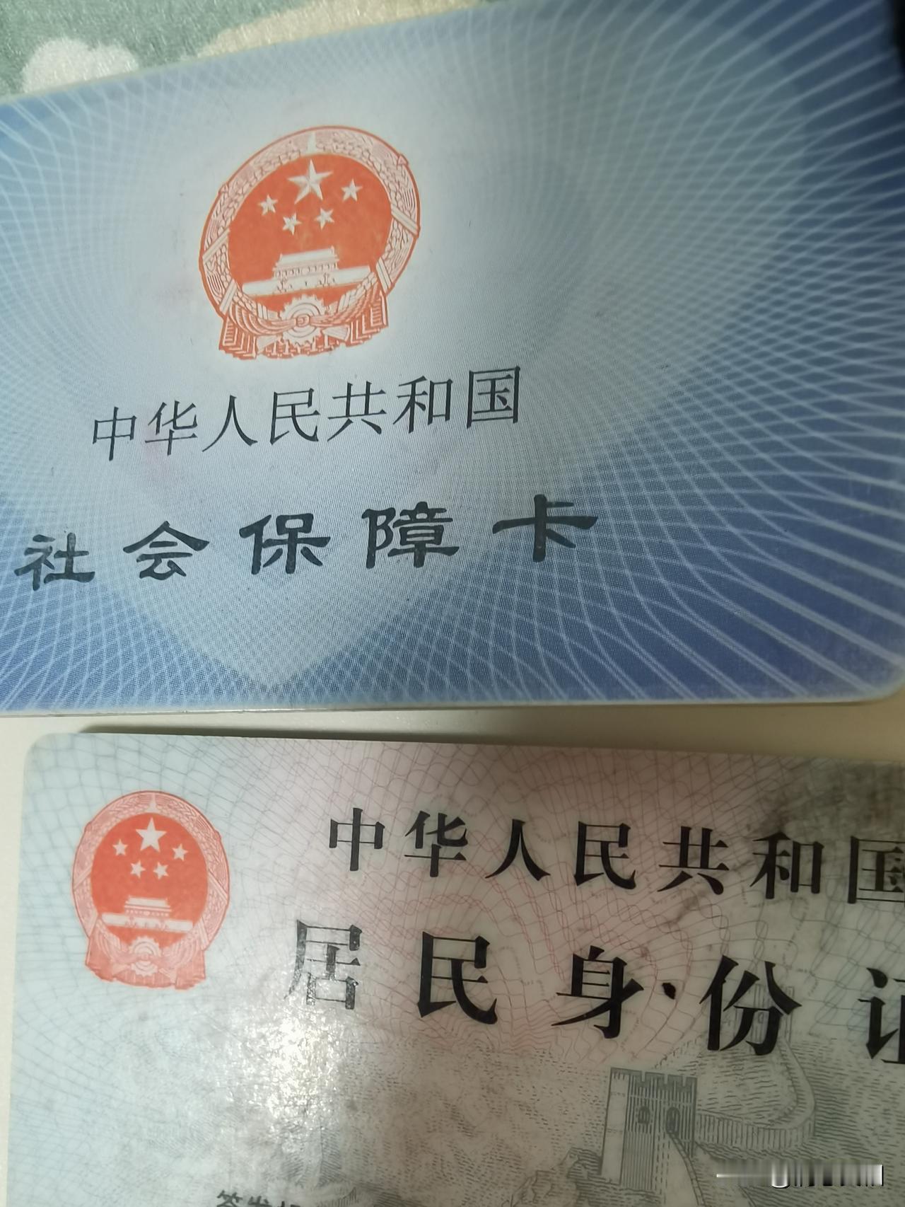 来年祭坟的时候，我会把爸的身份证、社保卡和纸钱一起给他烧去。他在天国应该不再是一