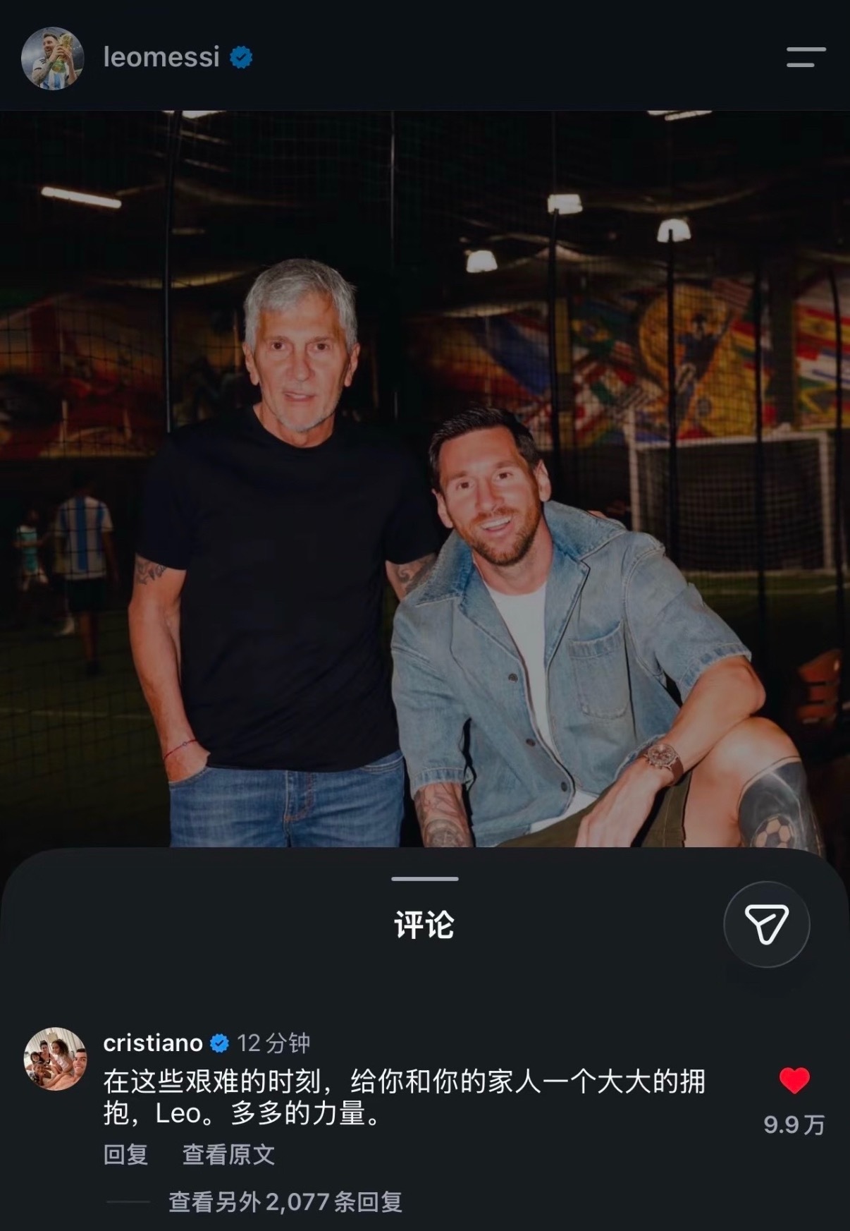 梅西发布千字长文沉痛悼念离世父亲豪尔赫，字里行间满是遗憾与心碎，回忆世界杯没能让