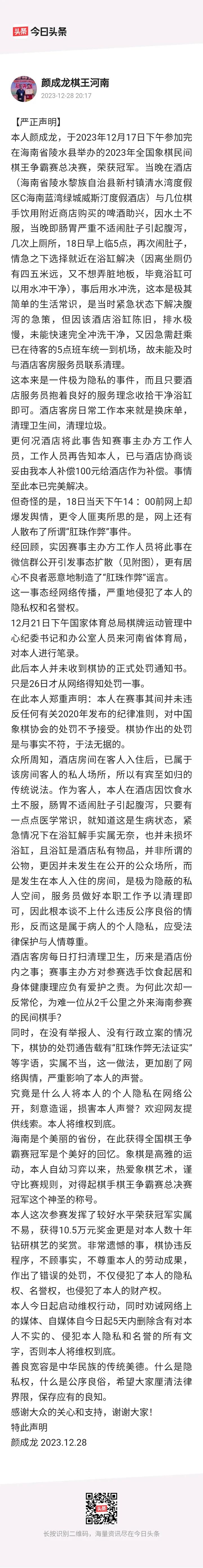 毁三观的当事人发的“狡辩”！我在他评论区说“原来你就是新闻说的那个人，人才？”
