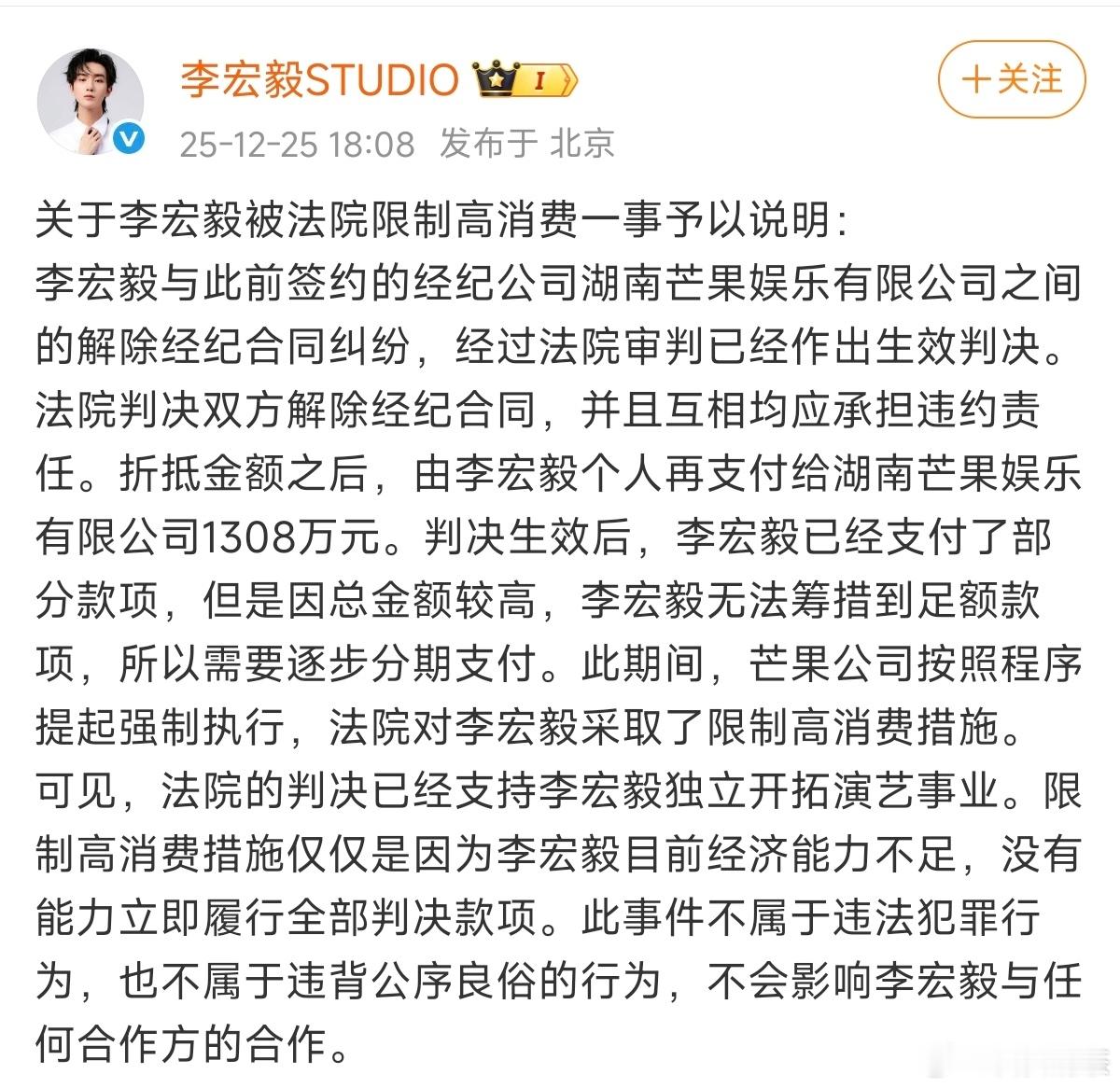 李宏毅于2014年参加芒果综艺《变形计》第9季就此签约？李宏毅芒果娱乐合同纠纷