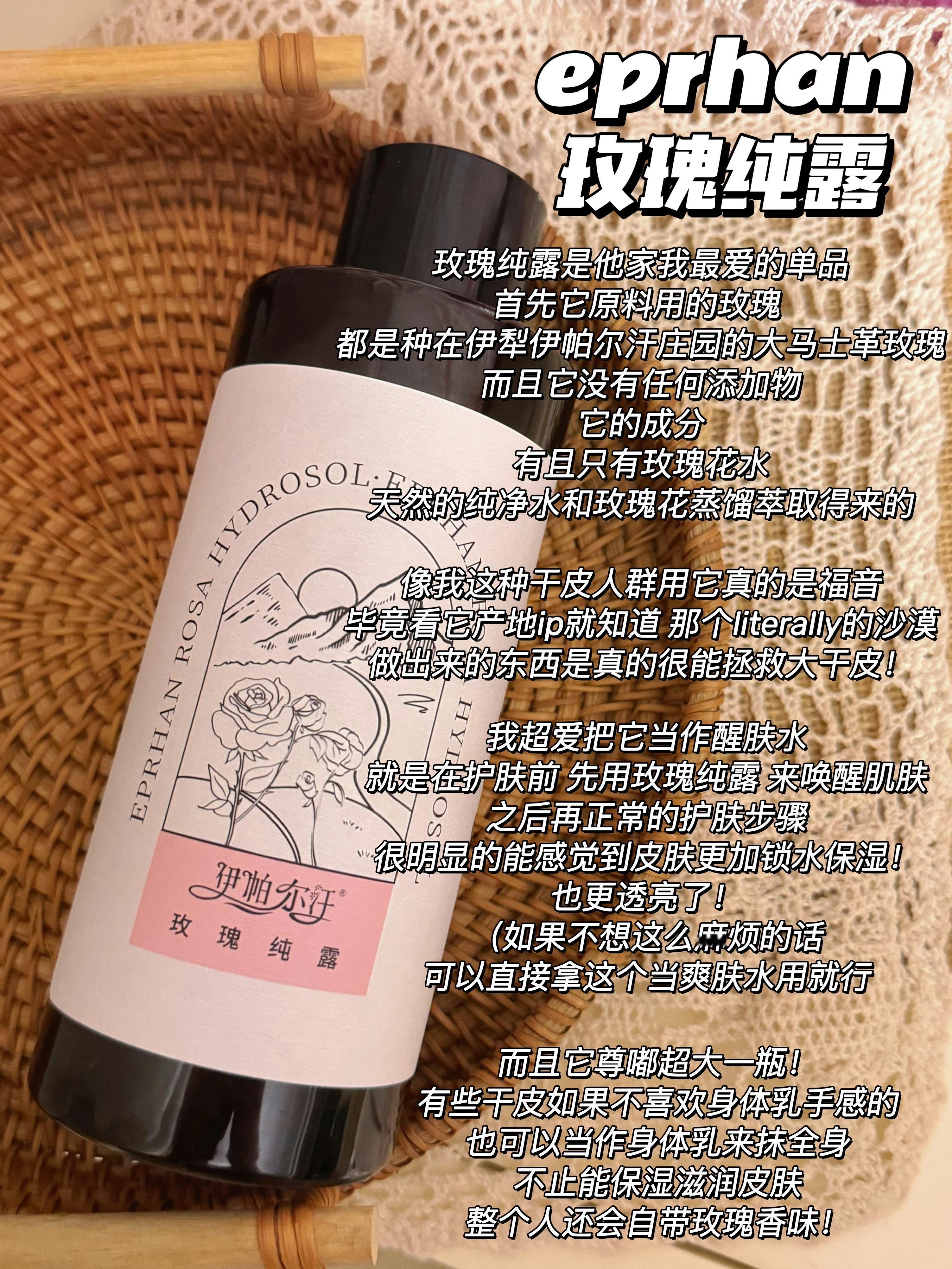 上次cue到伊帕尔汗，新疆本地人大推荐的老品牌，它不仅仅是以薰衣草出名！还是国 