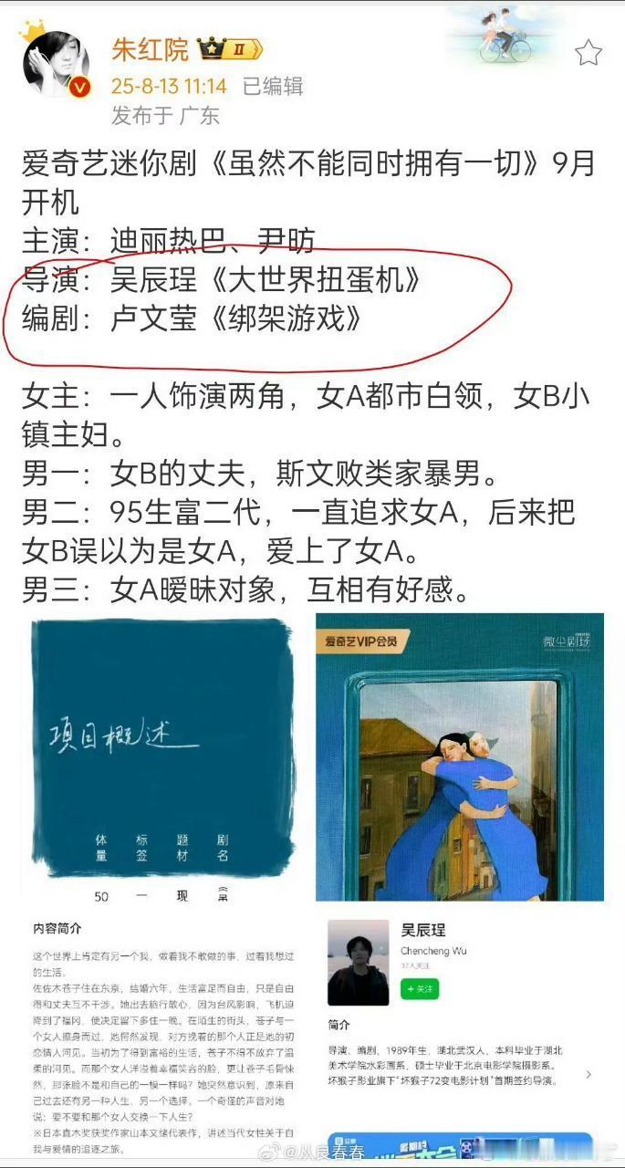 8粉对《虽然不能同时拥有一切》班底不满意[并不简单]影视寒冬有组进就不错了还挑啥