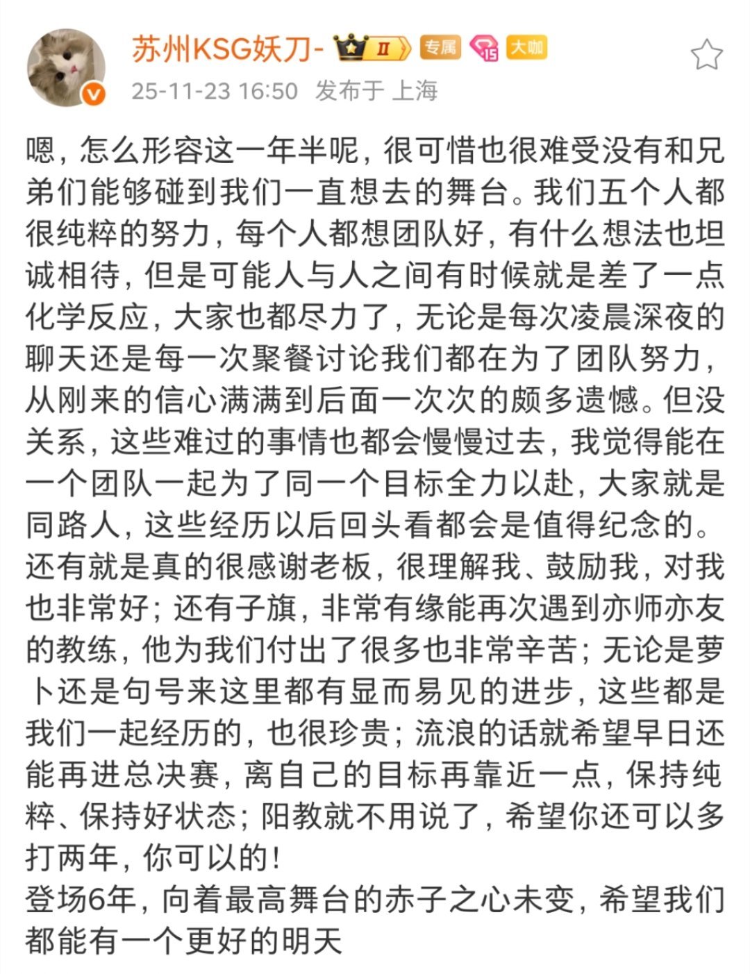 妖刀发文关键词:成长、坚持、变化、目标 