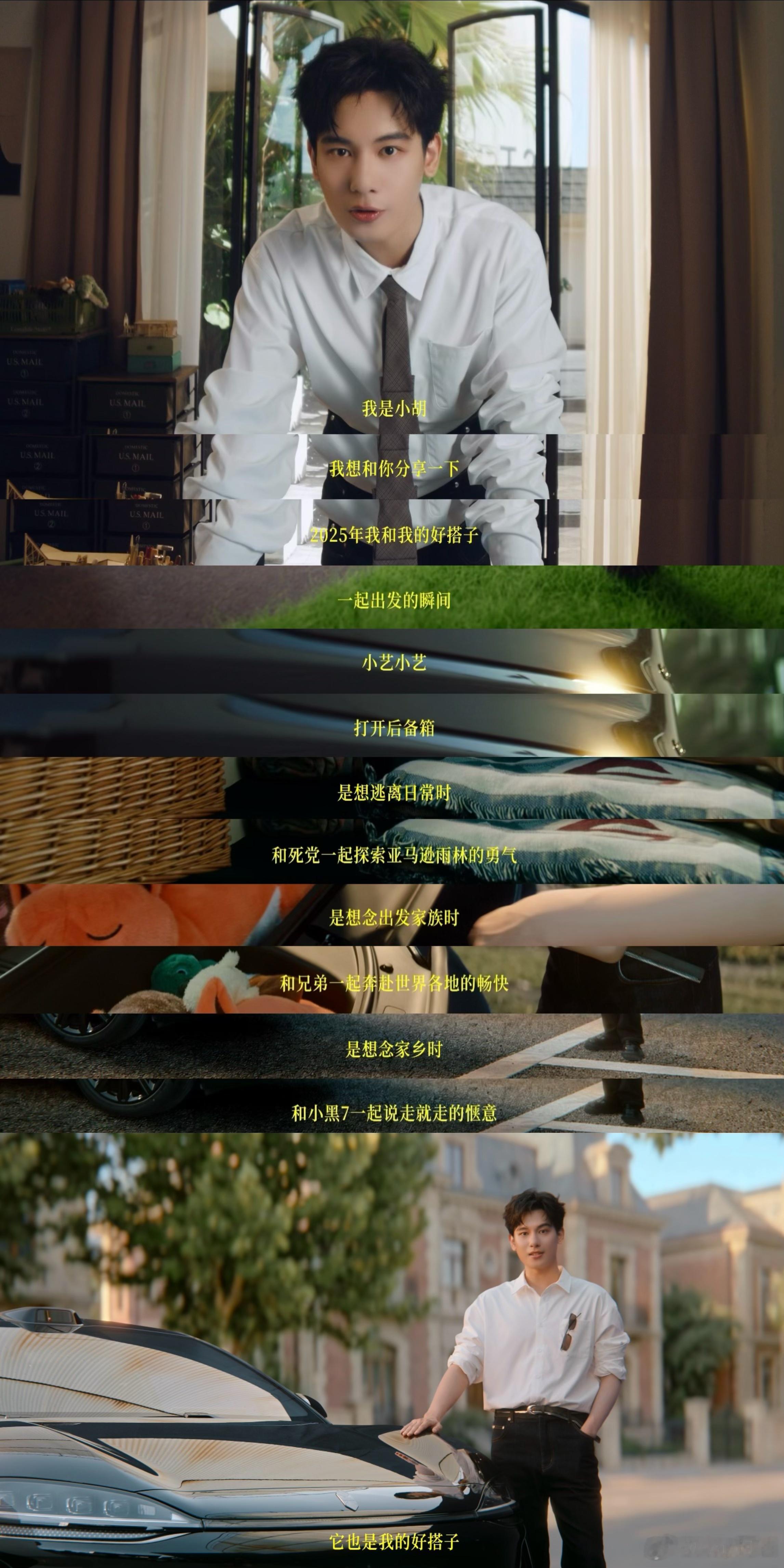 智界R7 胡先煦也被智界R7种草了这个车确实很符合年轻人个性化的需求胡先煦年轻就