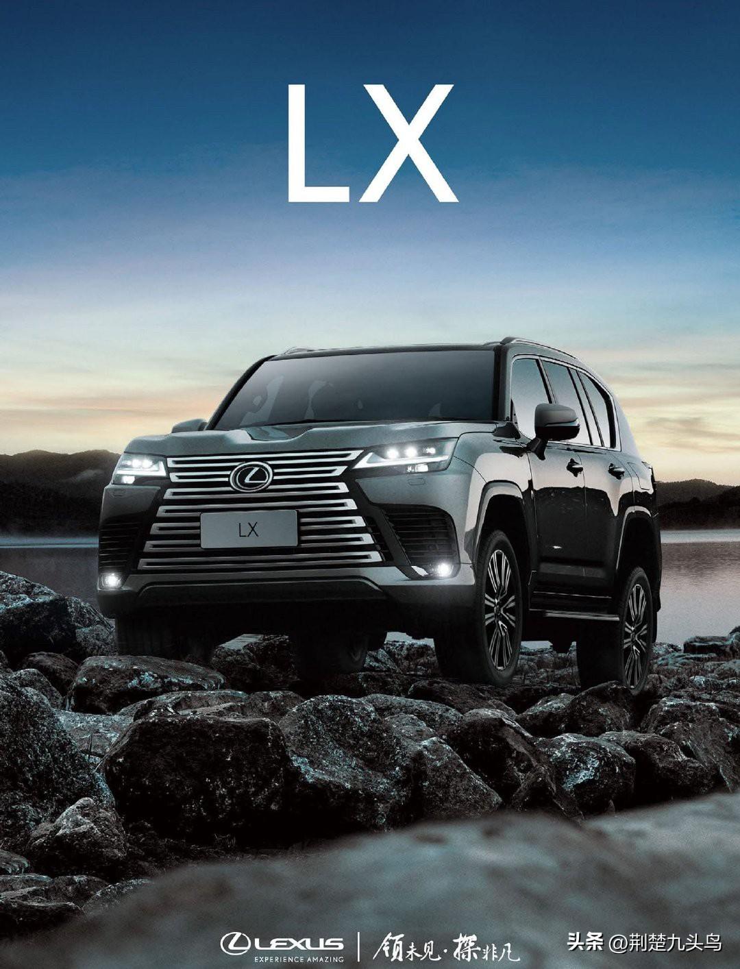 2024雷克萨斯LX，2024年11月15日，雷克萨斯全新一代LX 700h在广